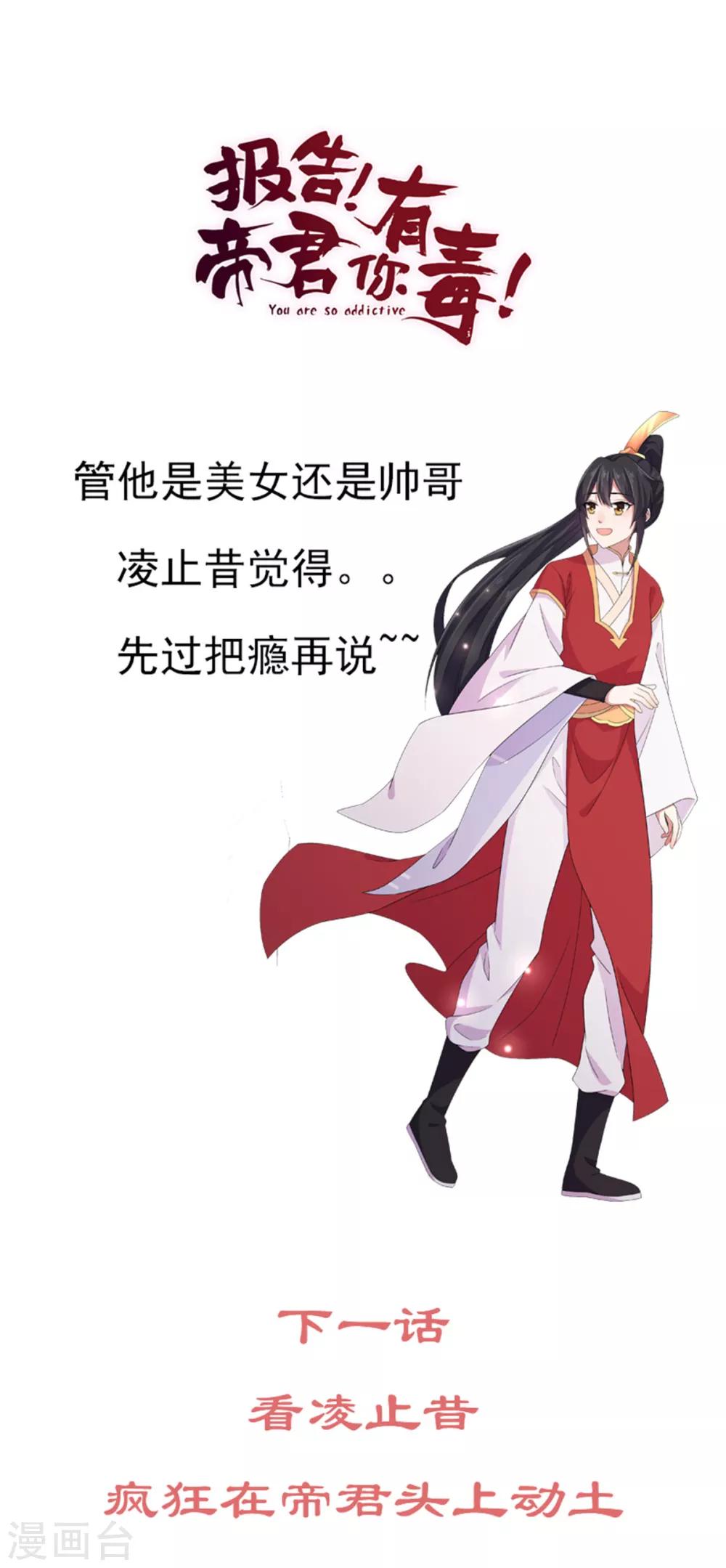 第20话 到了进退两男的地步-第21话