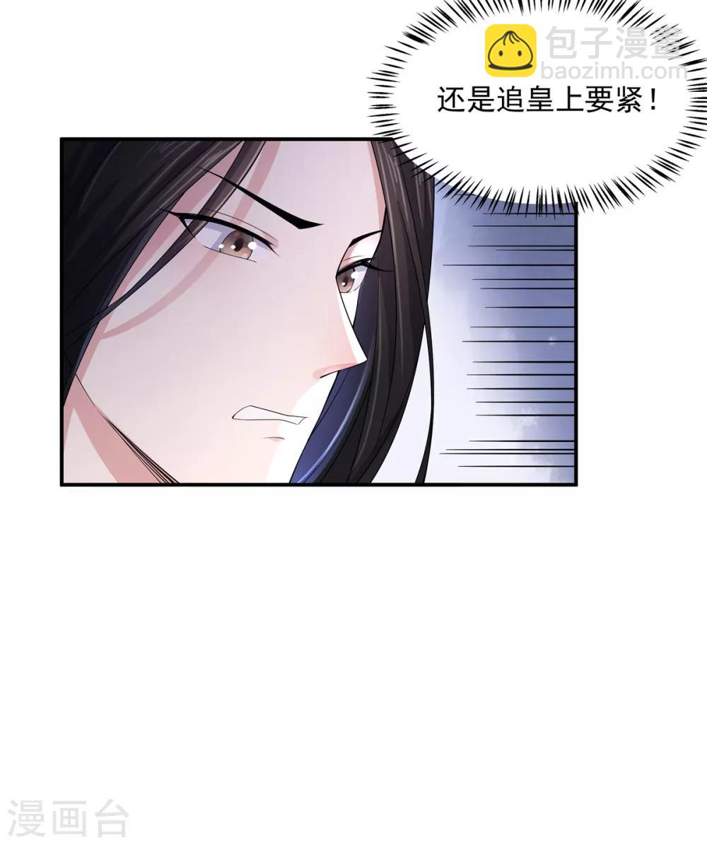 第20话 到了进退两男的地步-第21话