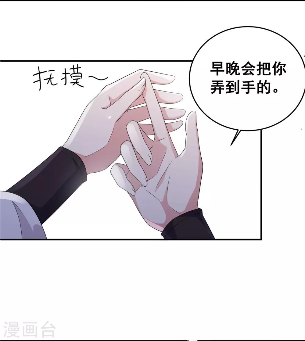 第22话 只要你想 杀了我都行-第23话