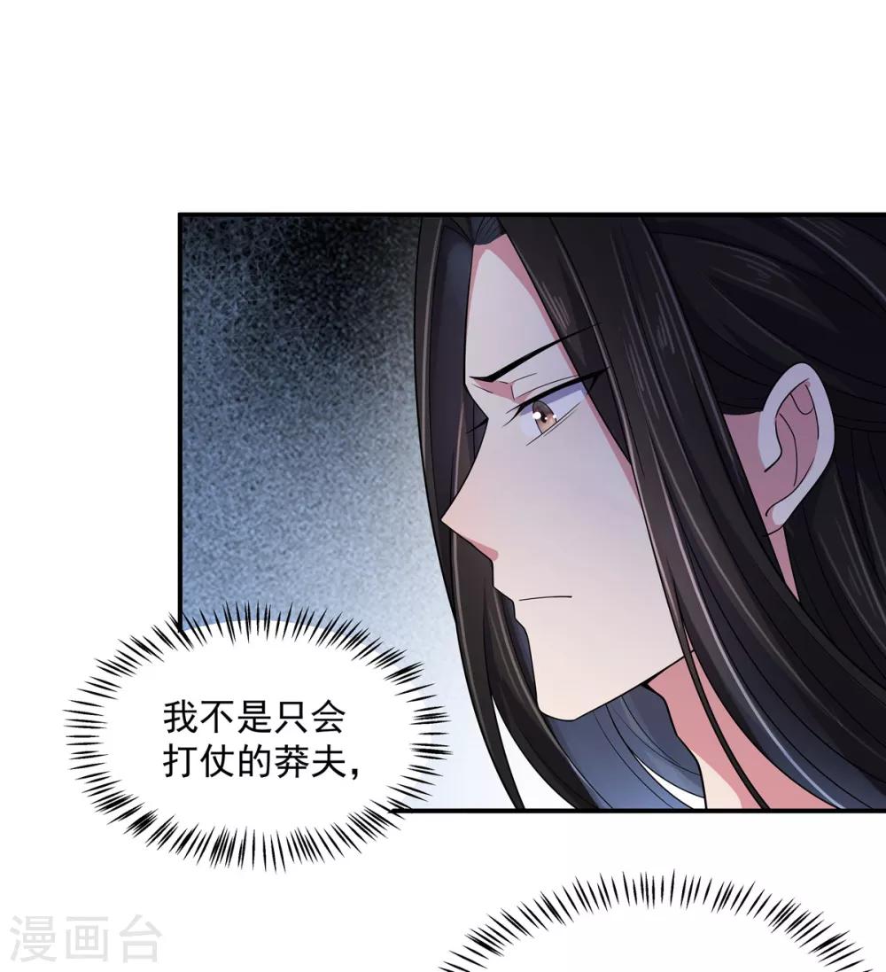 第22话 只要你想 杀了我都行-第23话