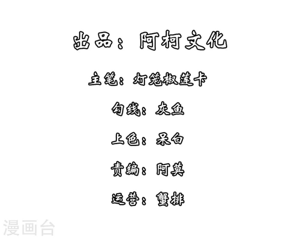 第22话 只要你想 杀了我都行-第23话
