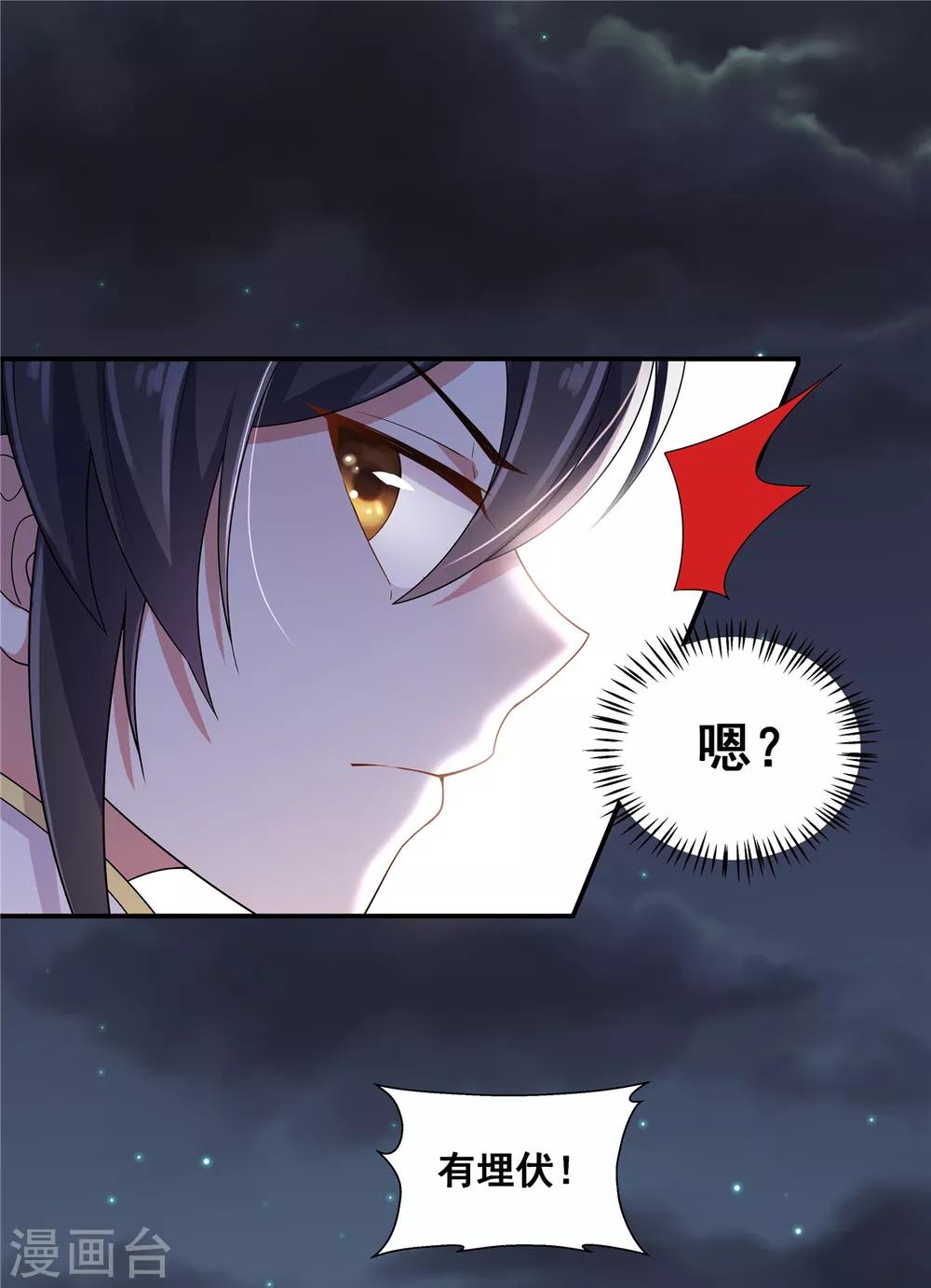 第22话 只要你想 杀了我都行-第23话