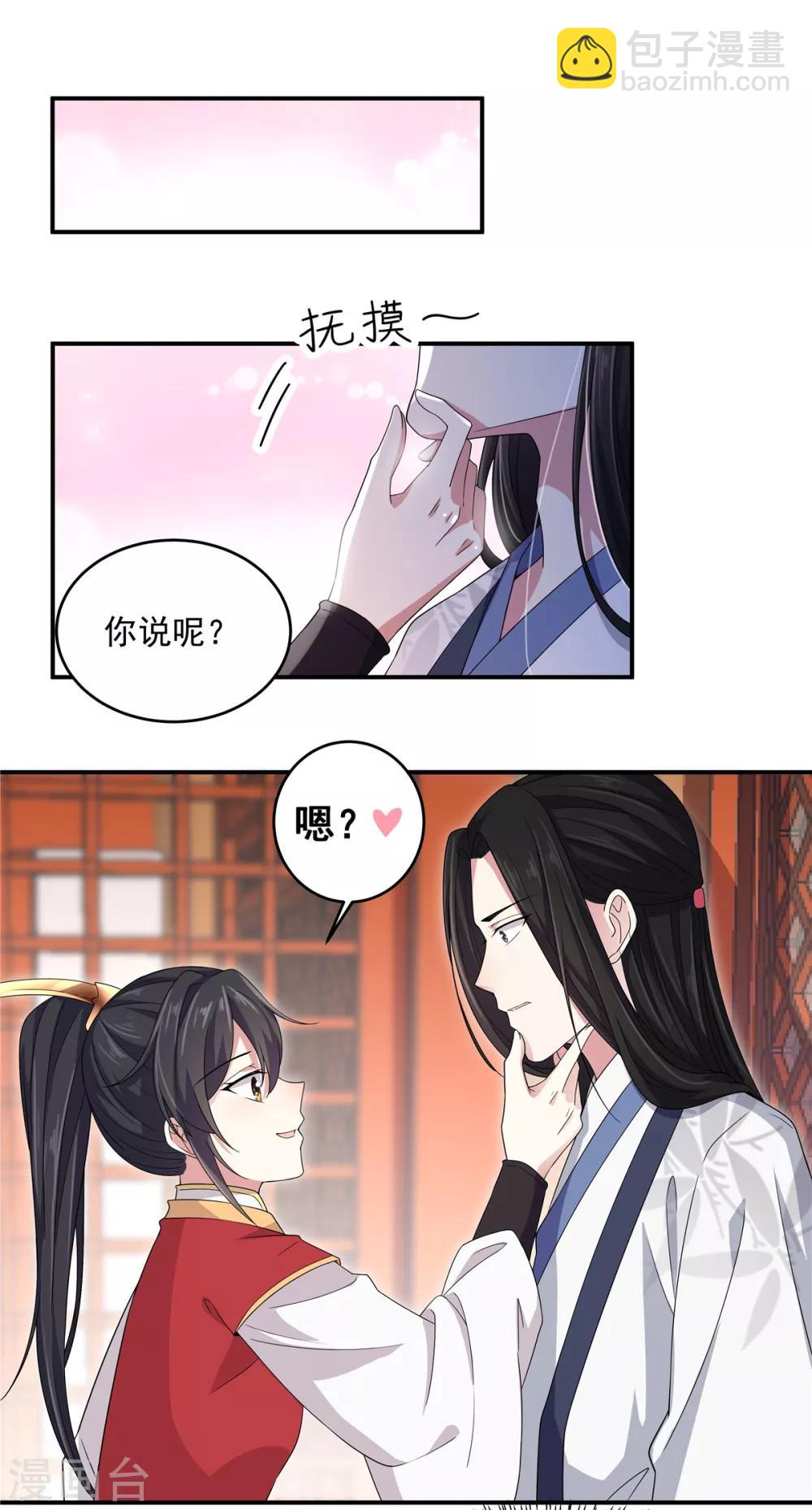 第22话 只要你想 杀了我都行-第23话