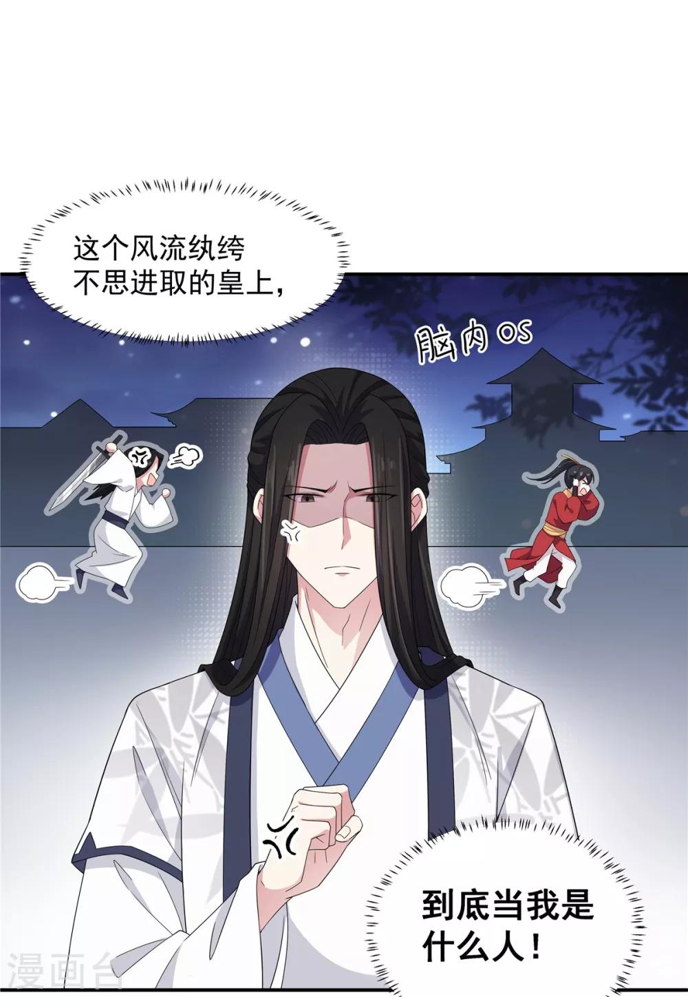 第22话 只要你想 杀了我都行-第23话