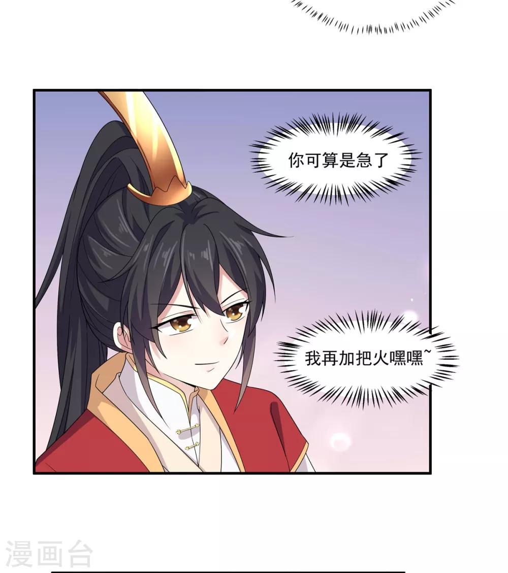 第22话 只要你想 杀了我都行-第23话