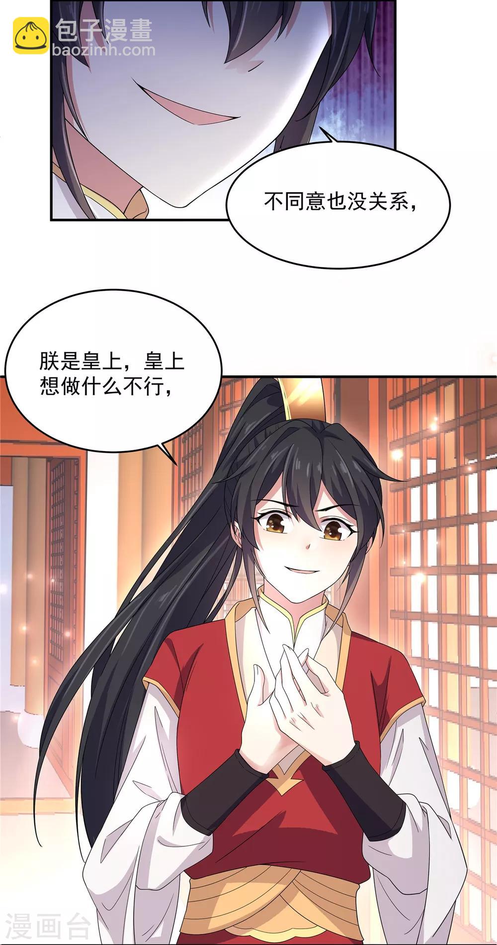 第22话 只要你想 杀了我都行-第23话