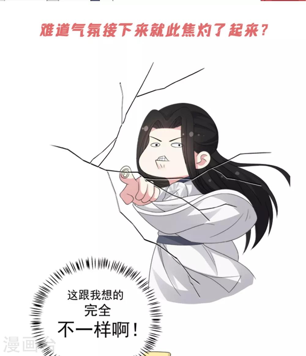 第24话 剑人怎么可能不会用剑-第25话