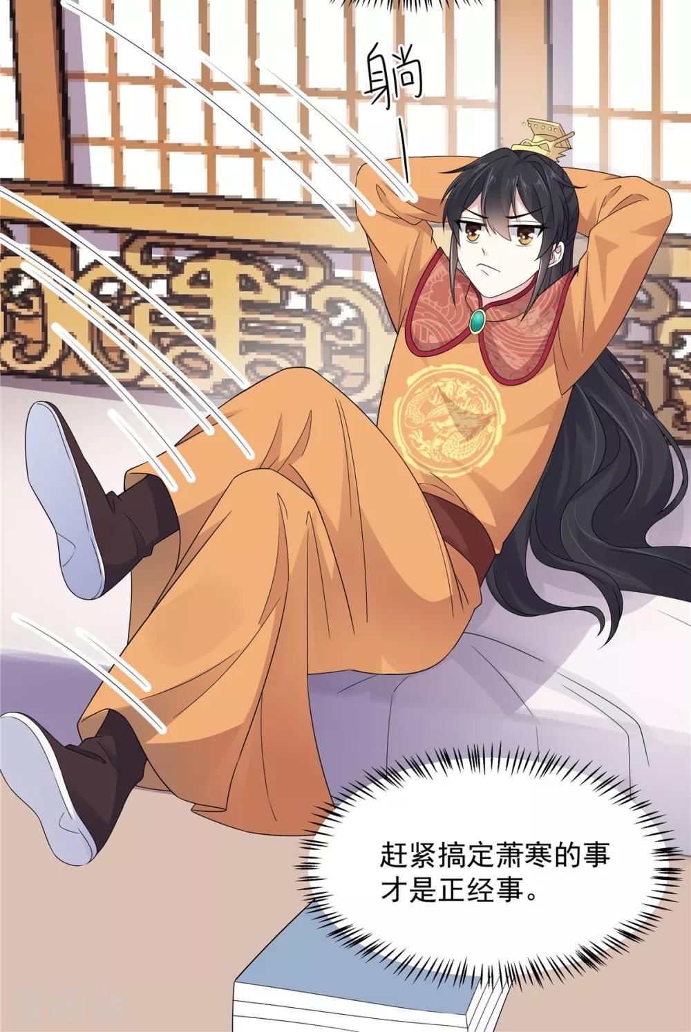 第26话 帝君，老工具人了-第27话