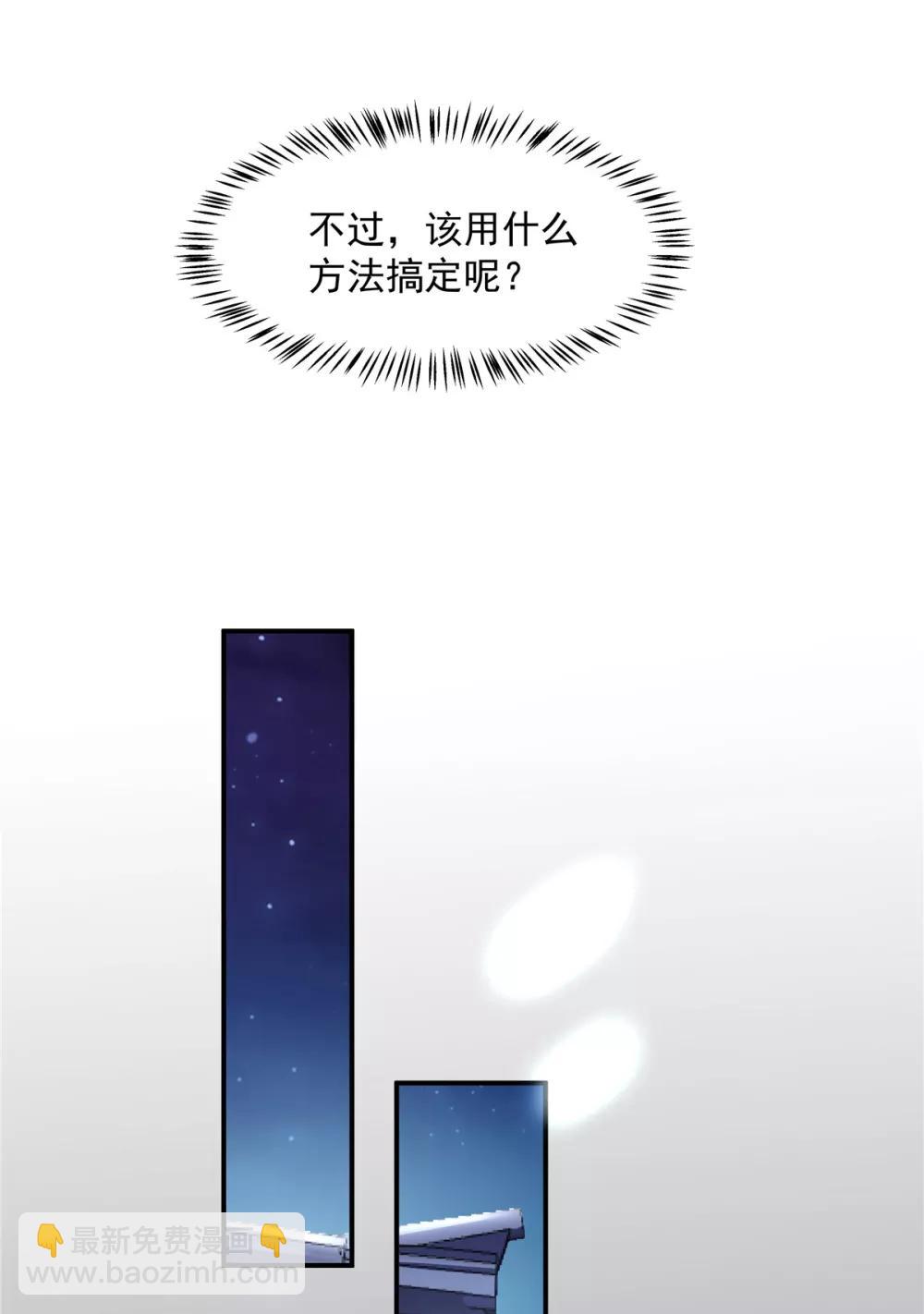 第26话 帝君，老工具人了-第27话