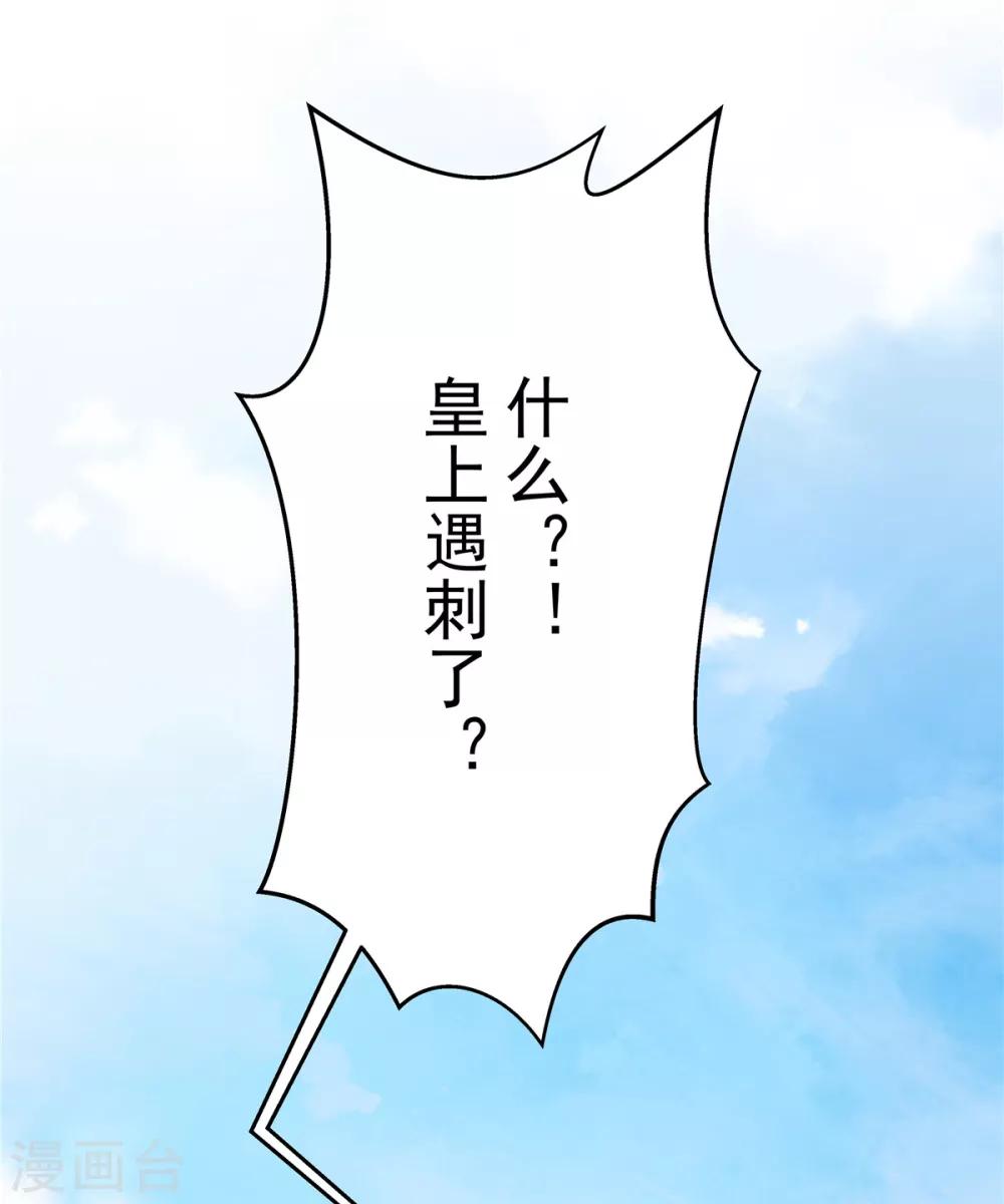 第26话 帝君，老工具人了-第27话