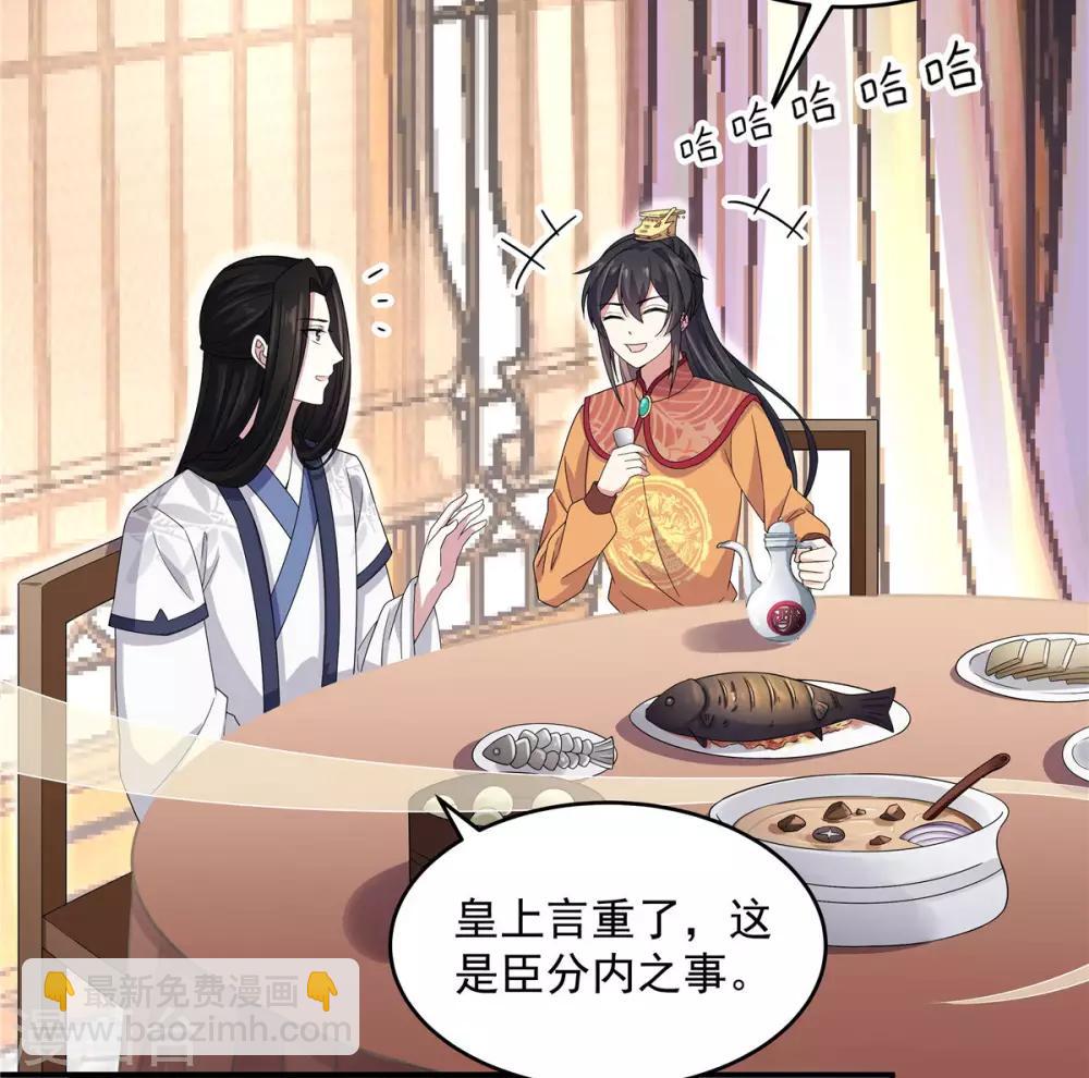 第28话 这暴脾气说上来就上来了-第29话