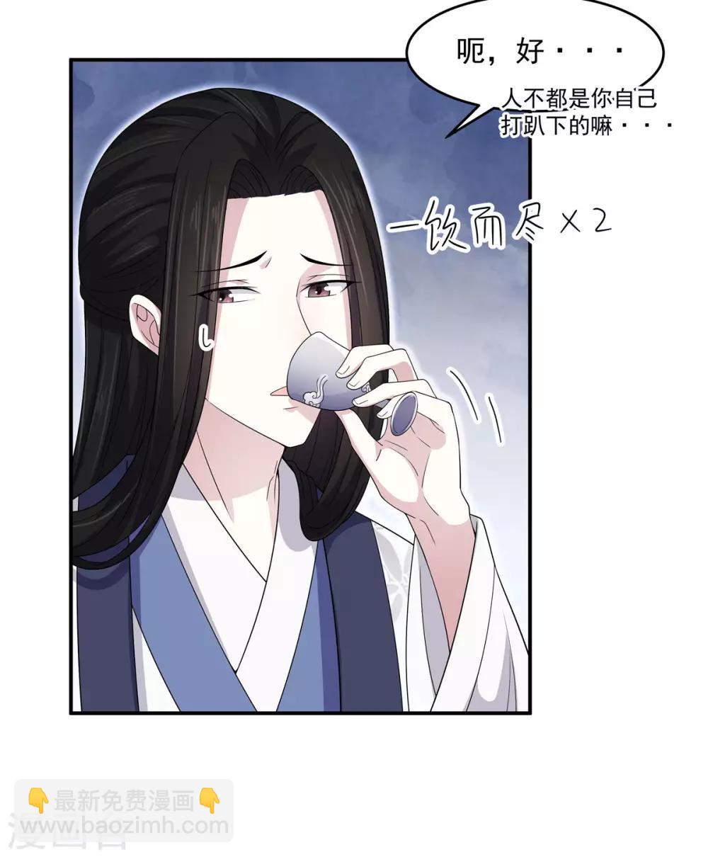 第28话 这暴脾气说上来就上来了-第29话