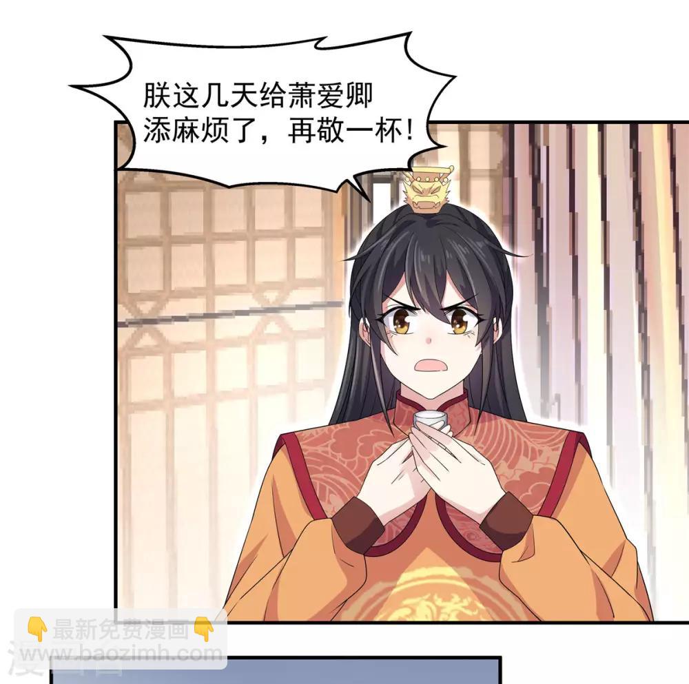 第28话 这暴脾气说上来就上来了-第29话