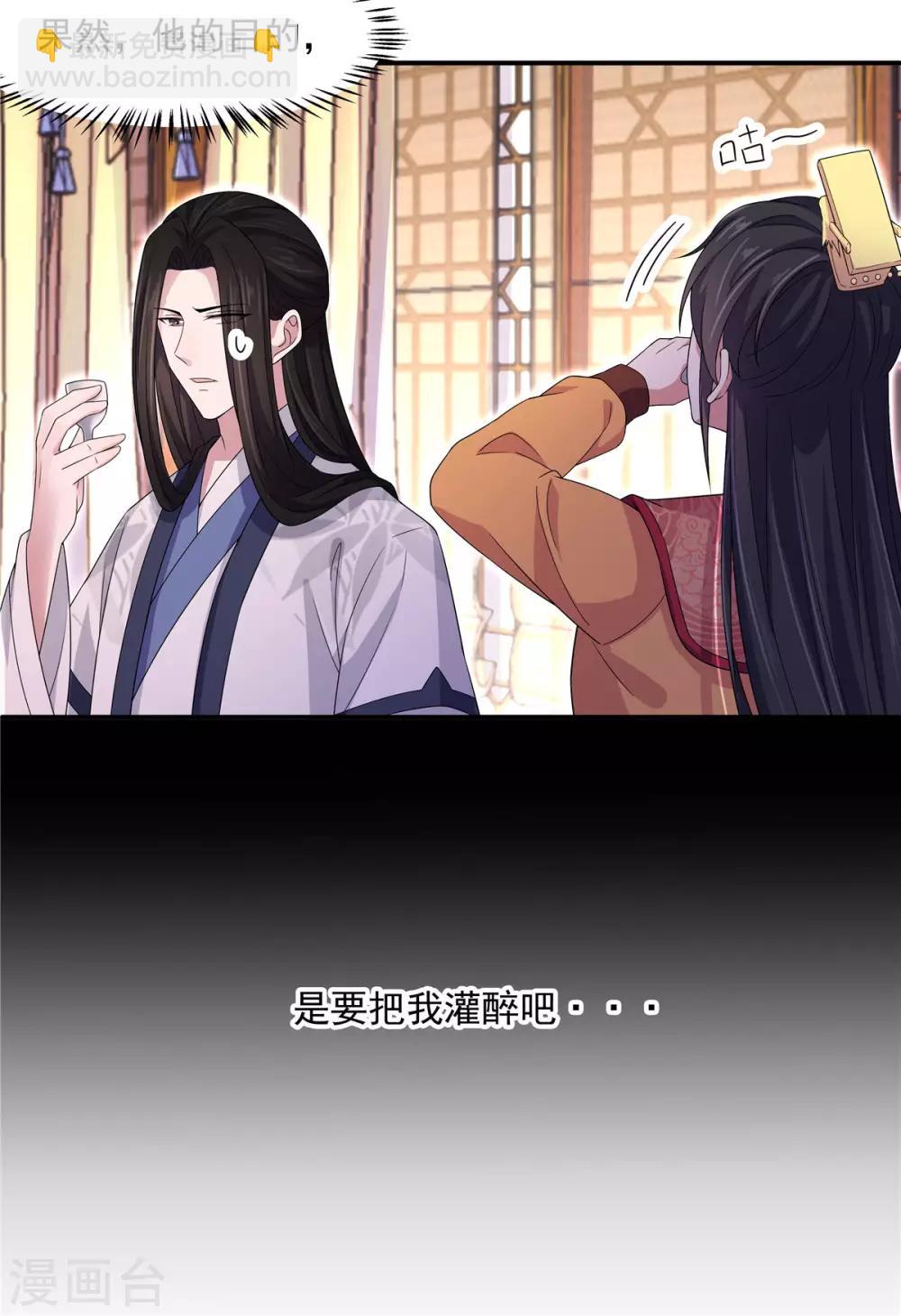 第28话 这暴脾气说上来就上来了-第29话