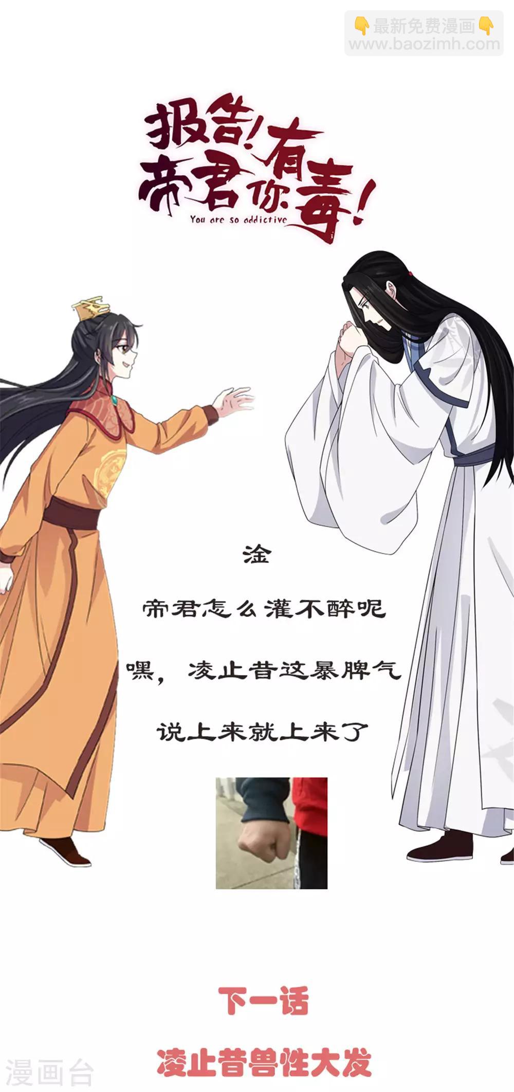 第28话 这暴脾气说上来就上来了-第29话