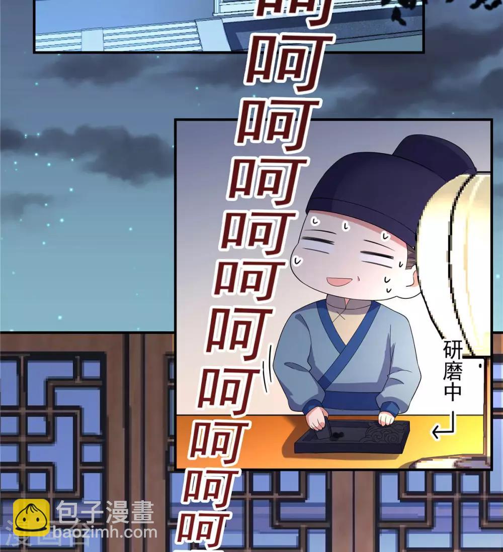 第28话 这暴脾气说上来就上来了-第29话