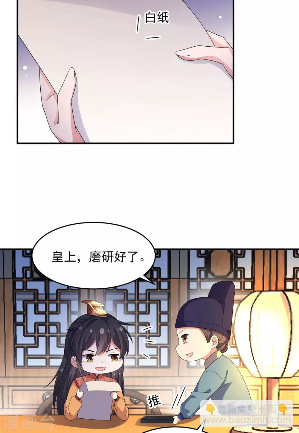第28话 这暴脾气说上来就上来了-第29话