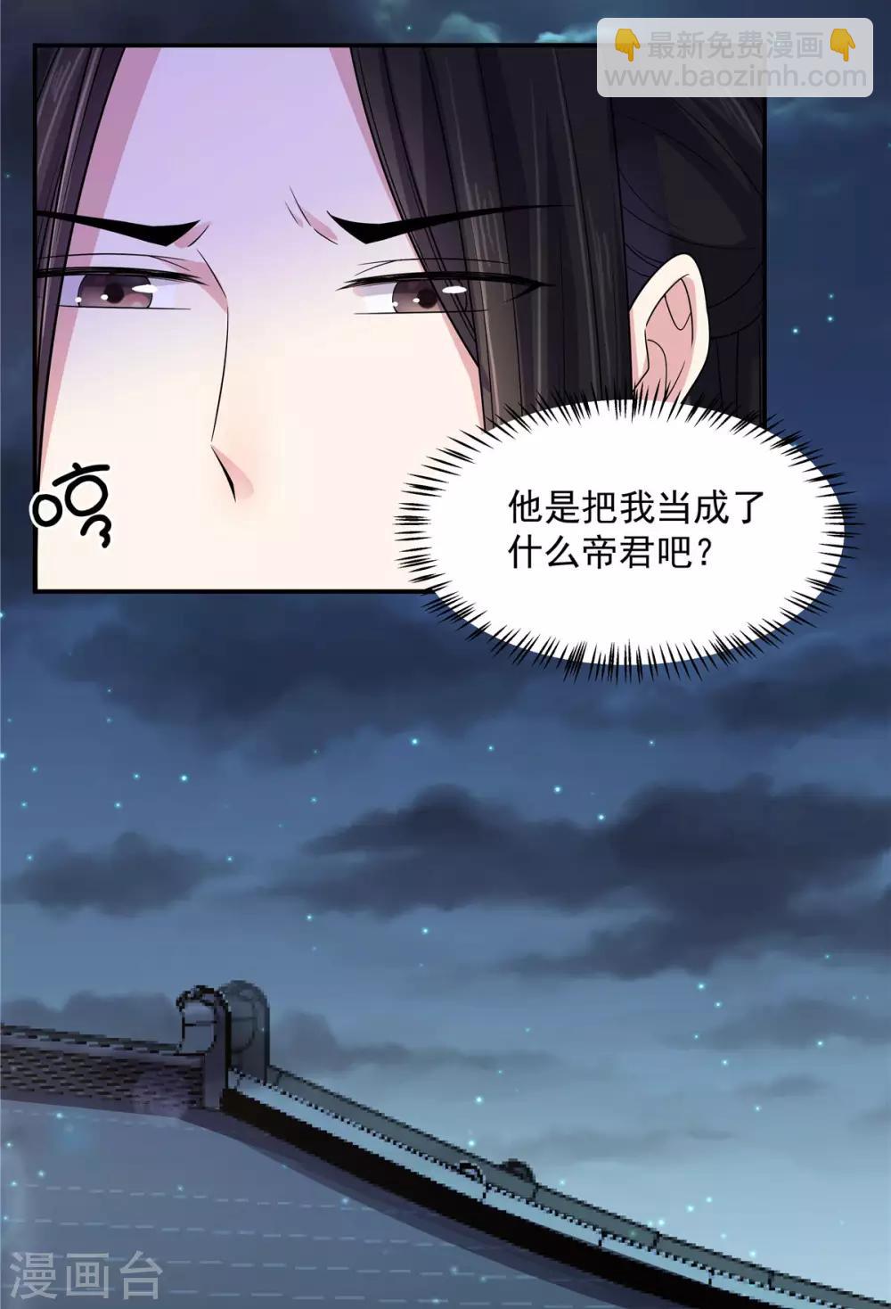 第30话 在激怒的边缘反复横跳-第31话