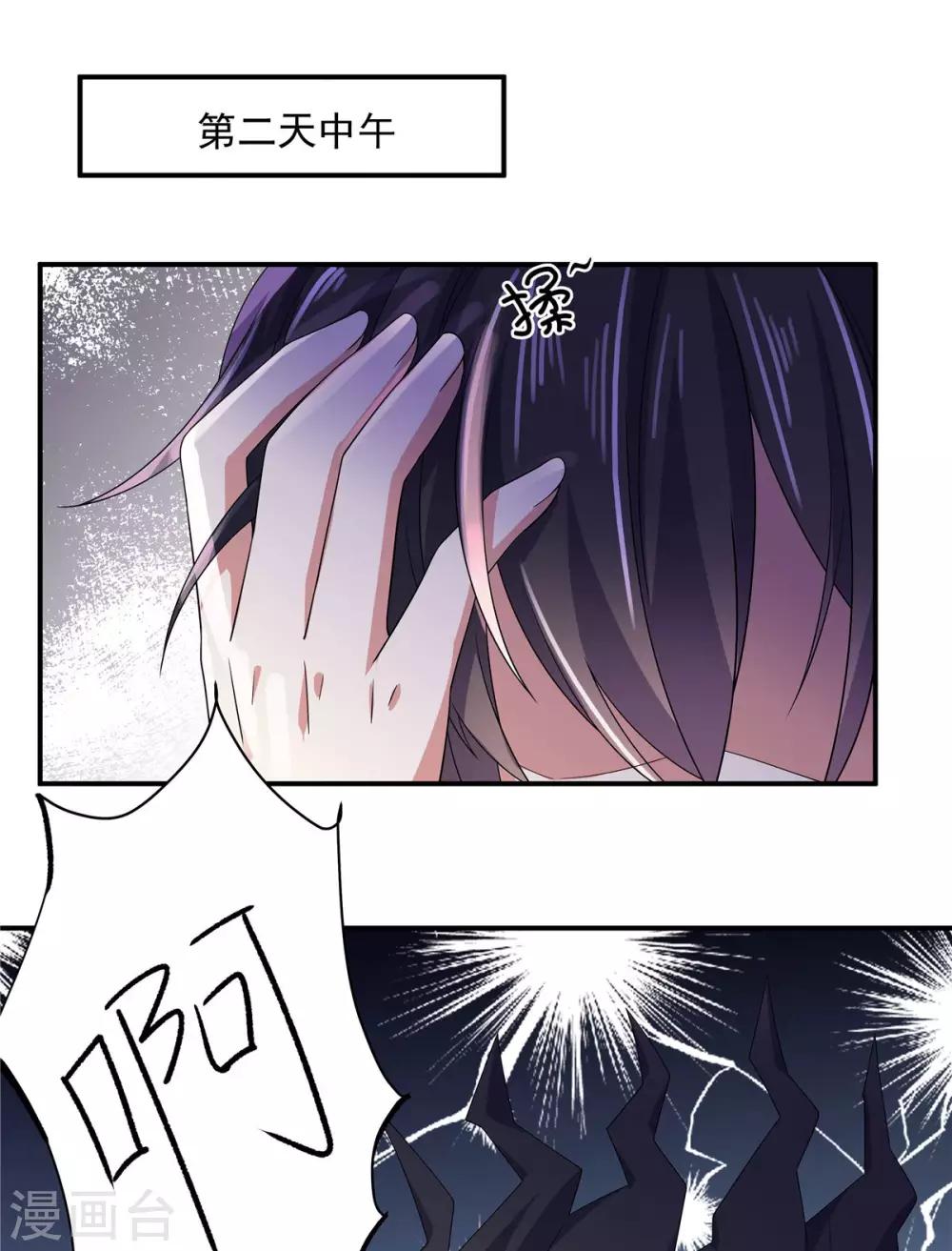 第30话 在激怒的边缘反复横跳-第31话