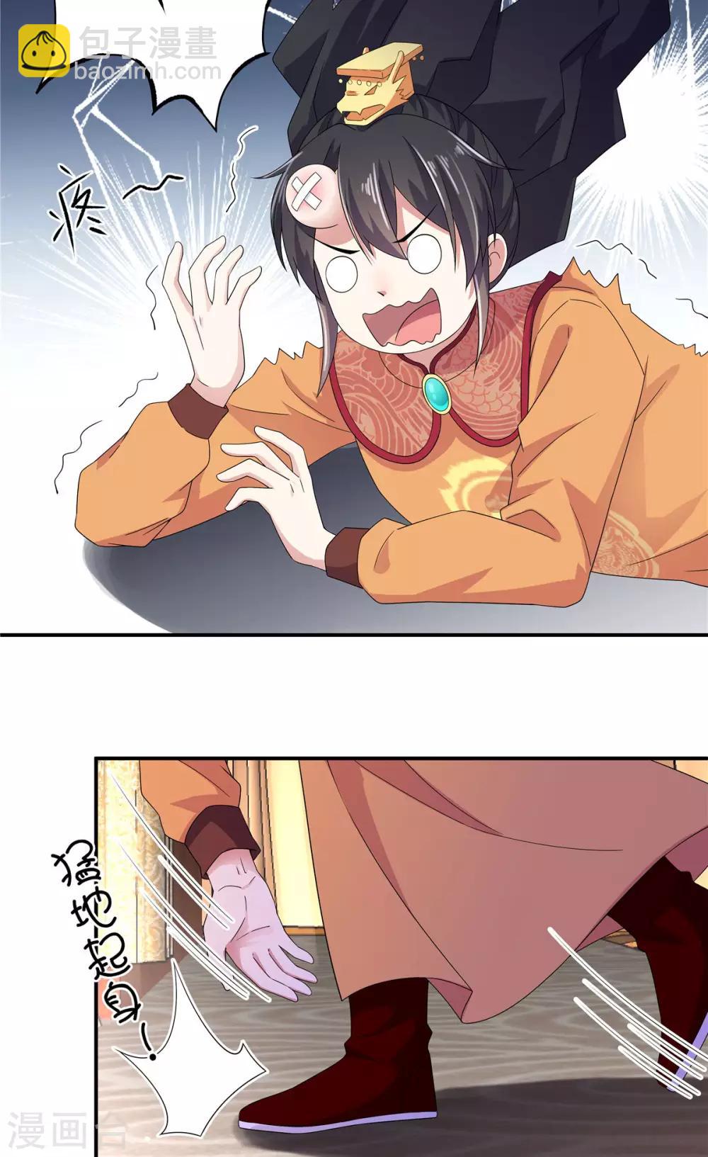 第30话 在激怒的边缘反复横跳-第31话