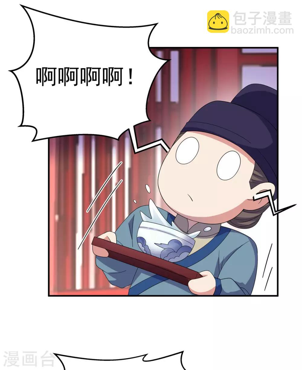 第30话 在激怒的边缘反复横跳-第31话