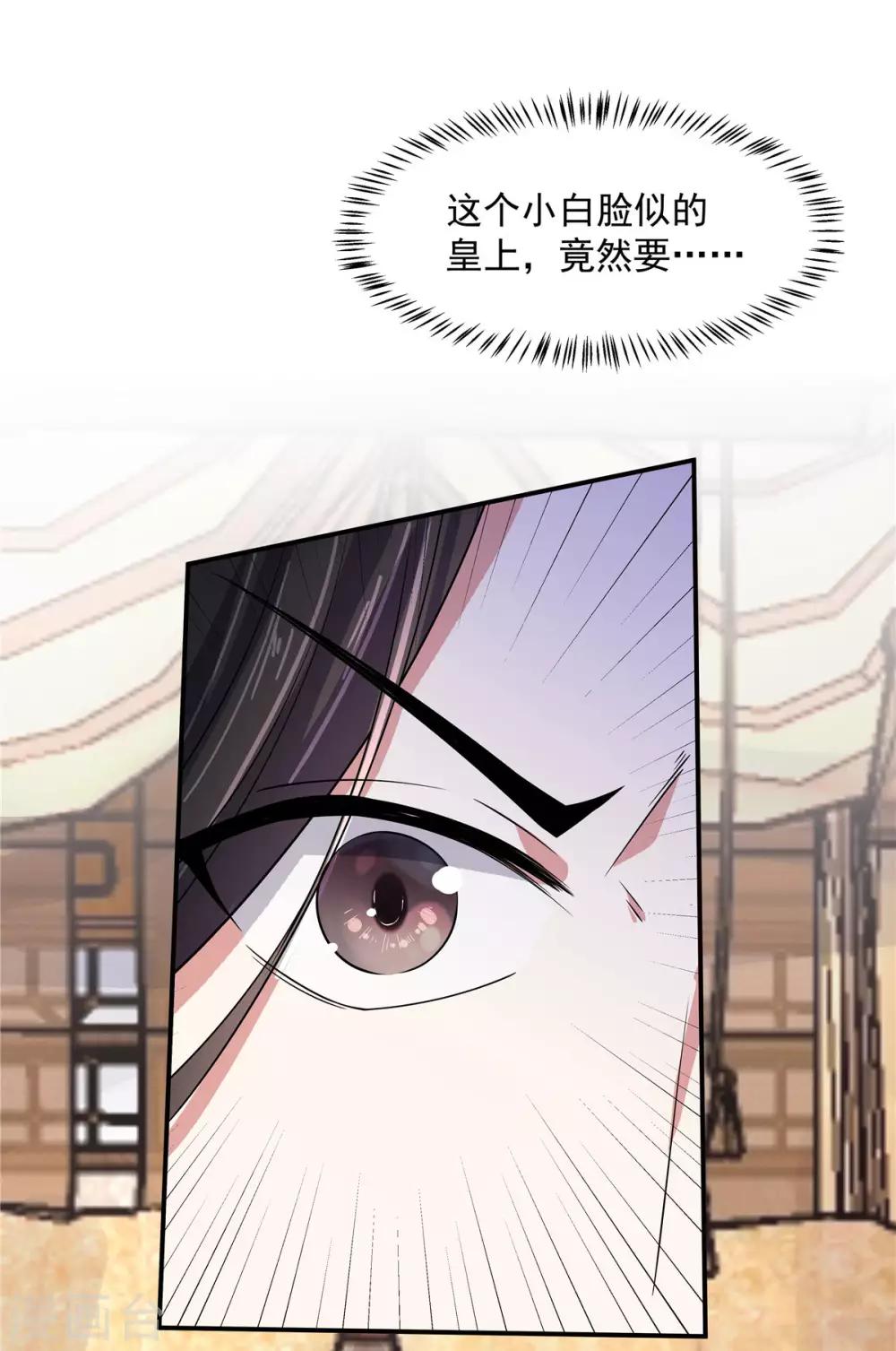 第30话 在激怒的边缘反复横跳-第31话