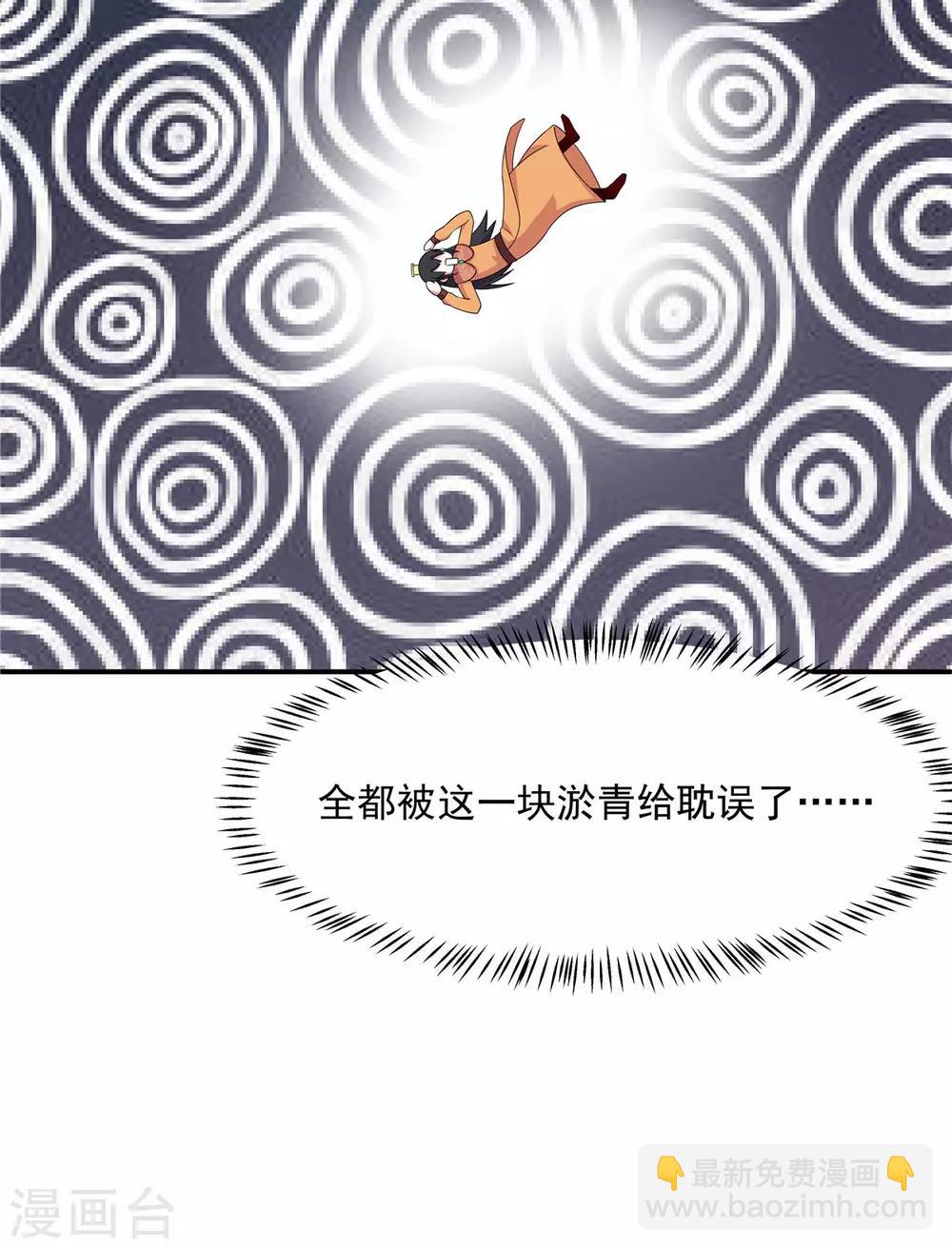 第30话 在激怒的边缘反复横跳-第31话