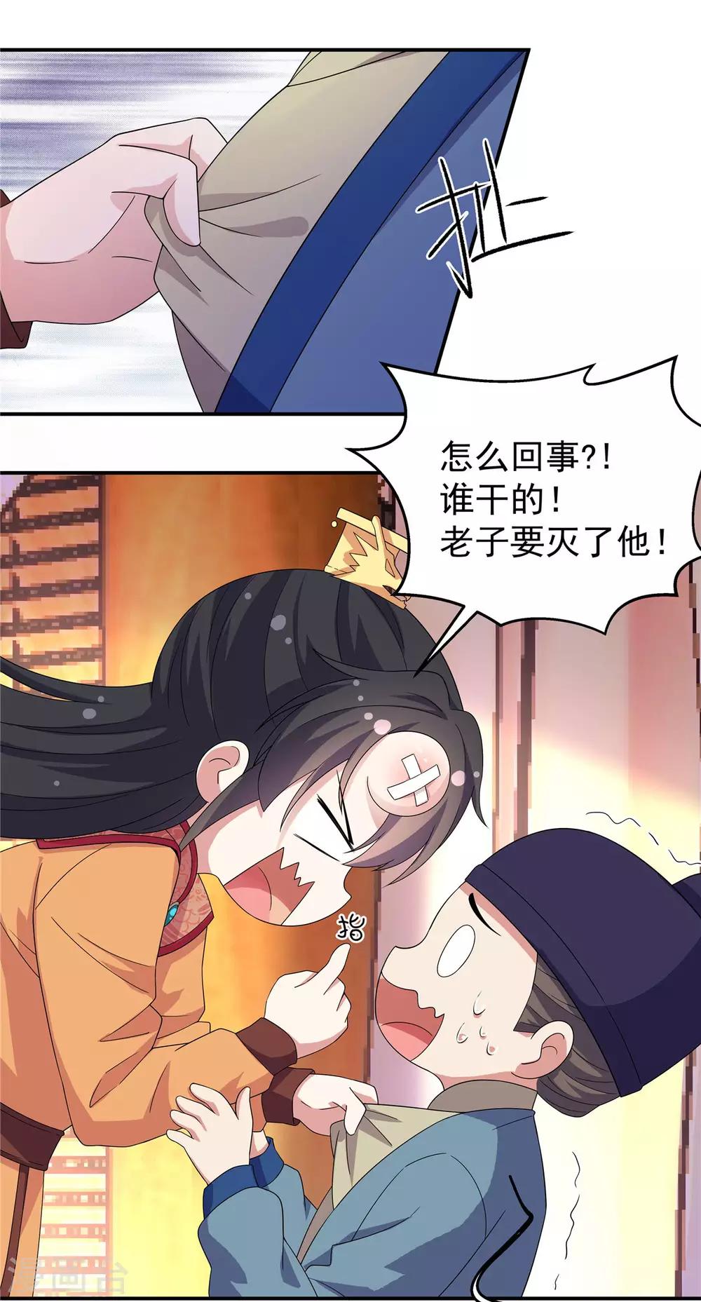 第30话 在激怒的边缘反复横跳-第31话