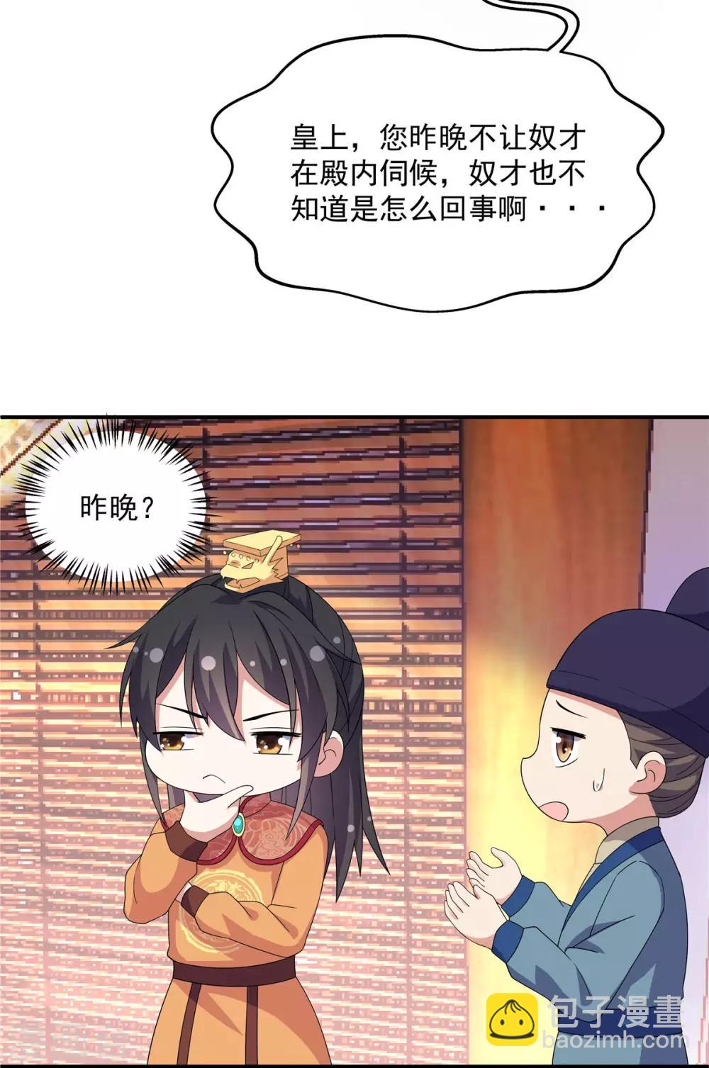 第30话 在激怒的边缘反复横跳-第31话