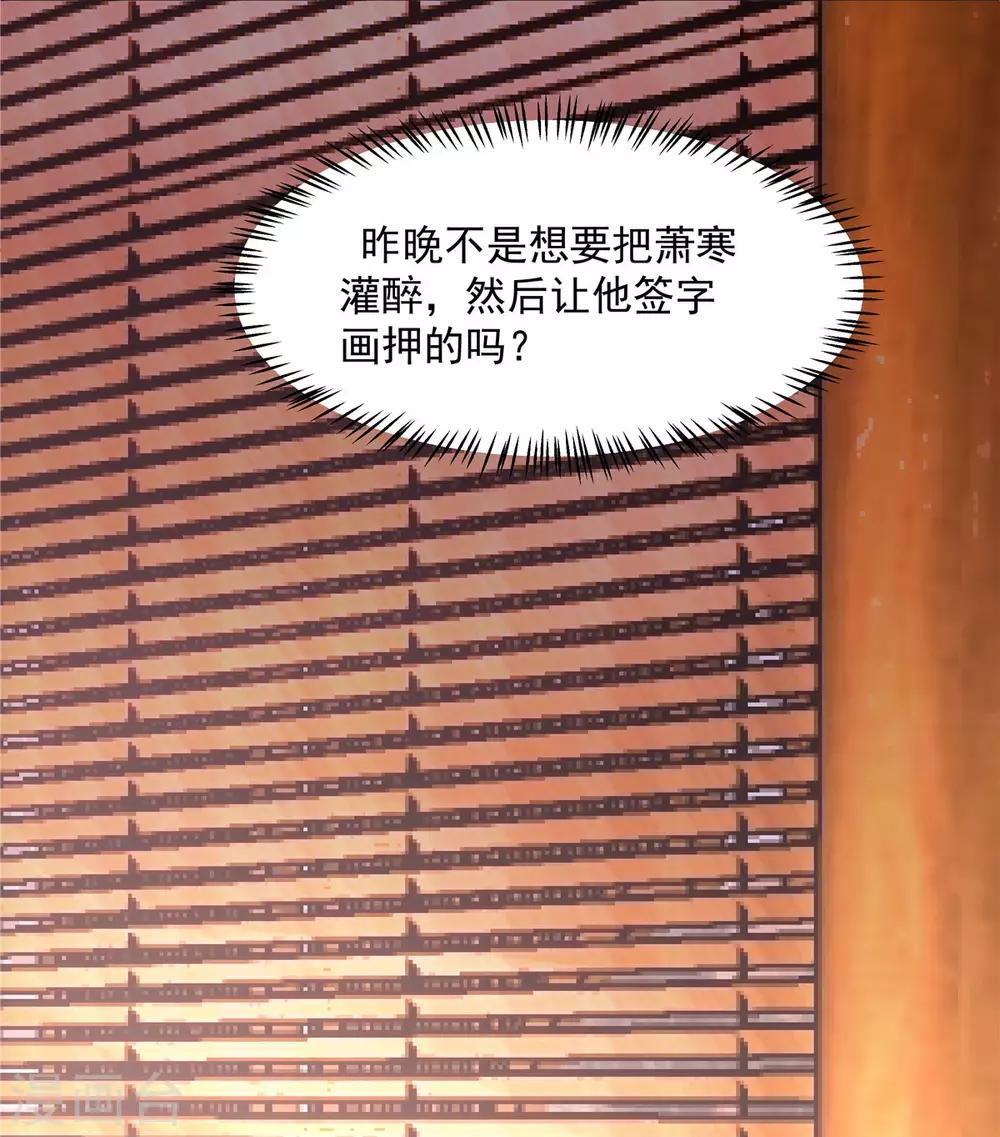 第30话 在激怒的边缘反复横跳-第31话