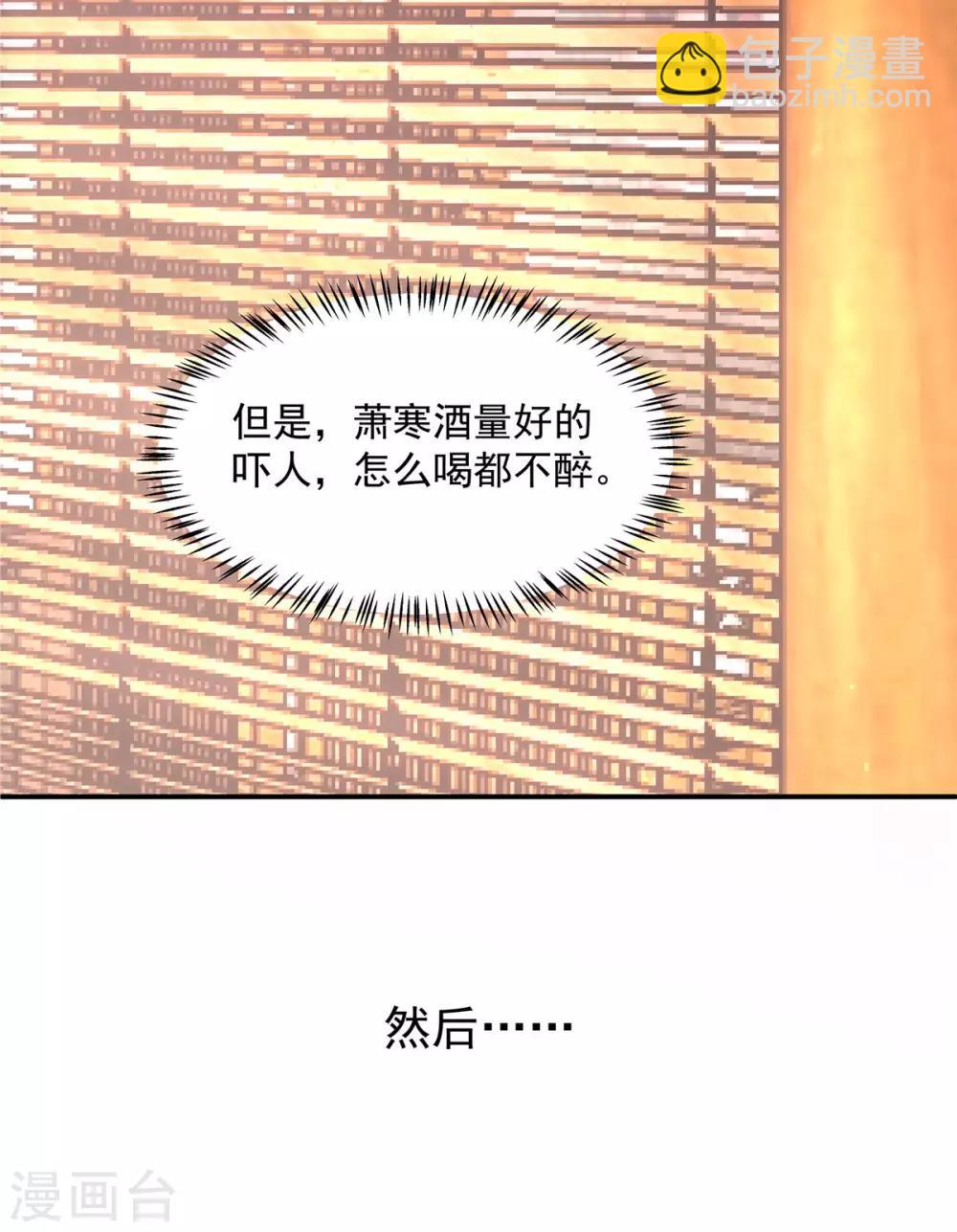 第30话 在激怒的边缘反复横跳-第31话