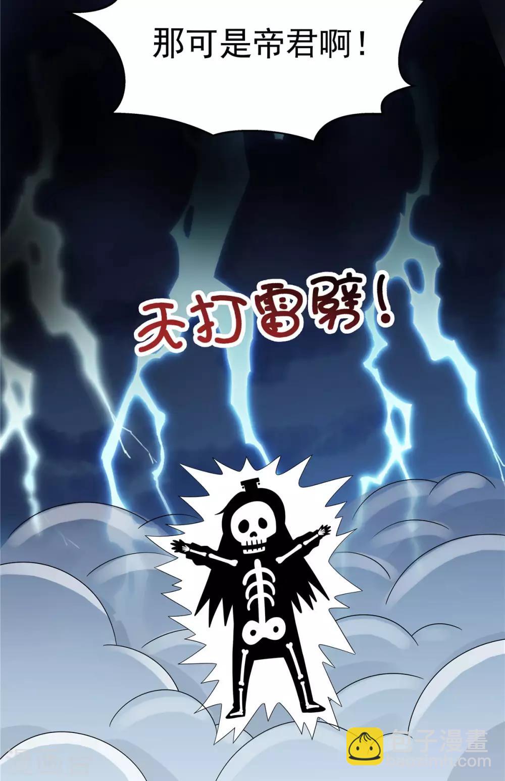 第30话 在激怒的边缘反复横跳-第31话