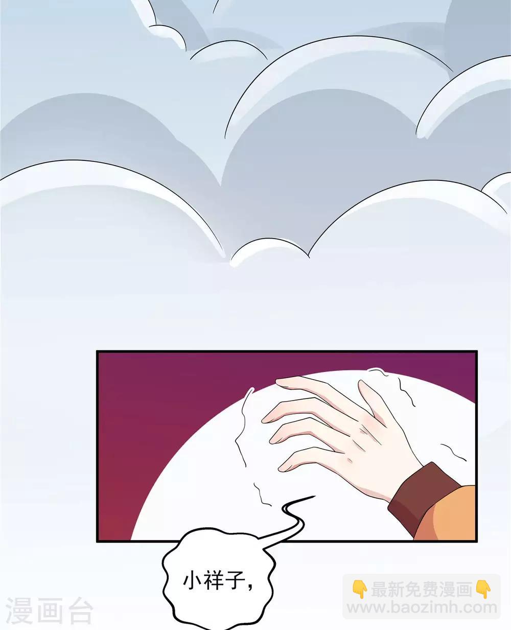 第30话 在激怒的边缘反复横跳-第31话