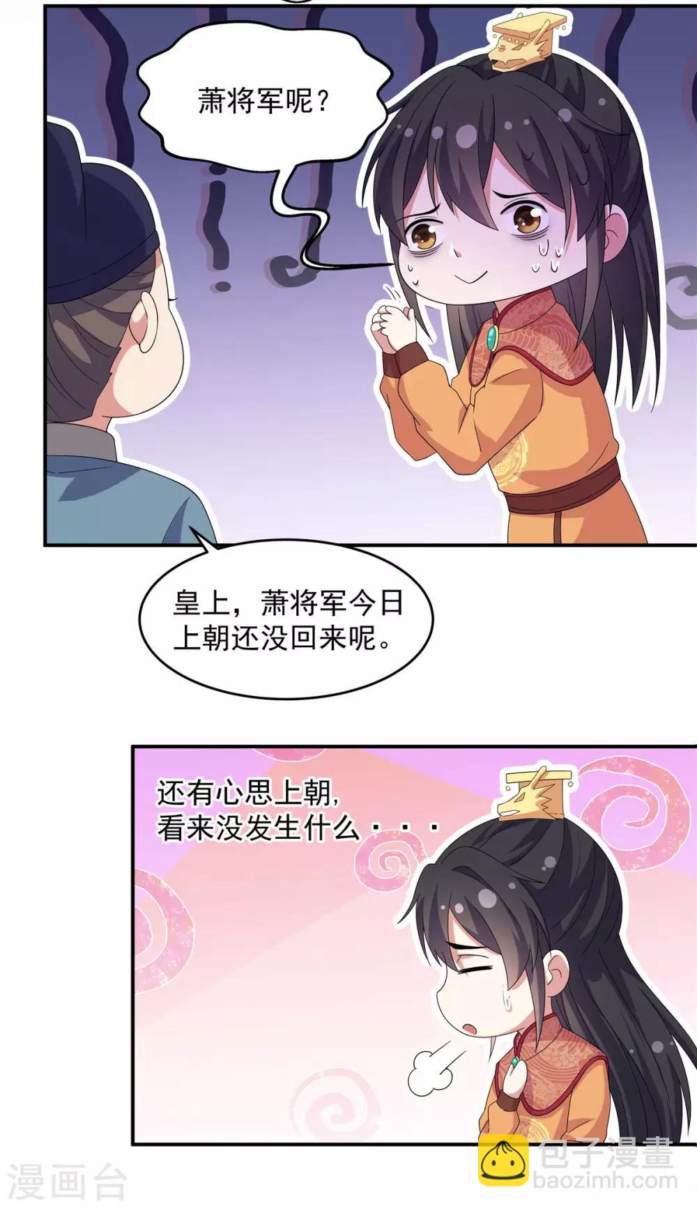 第30话 在激怒的边缘反复横跳-第31话