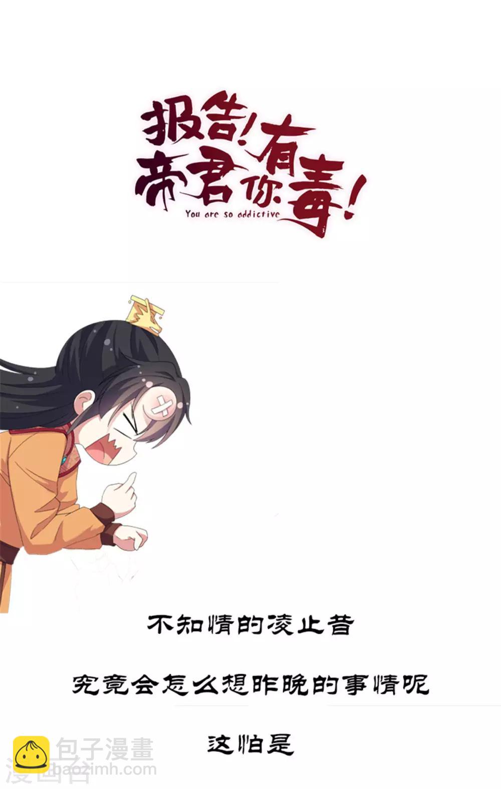 第30话 在激怒的边缘反复横跳-第31话