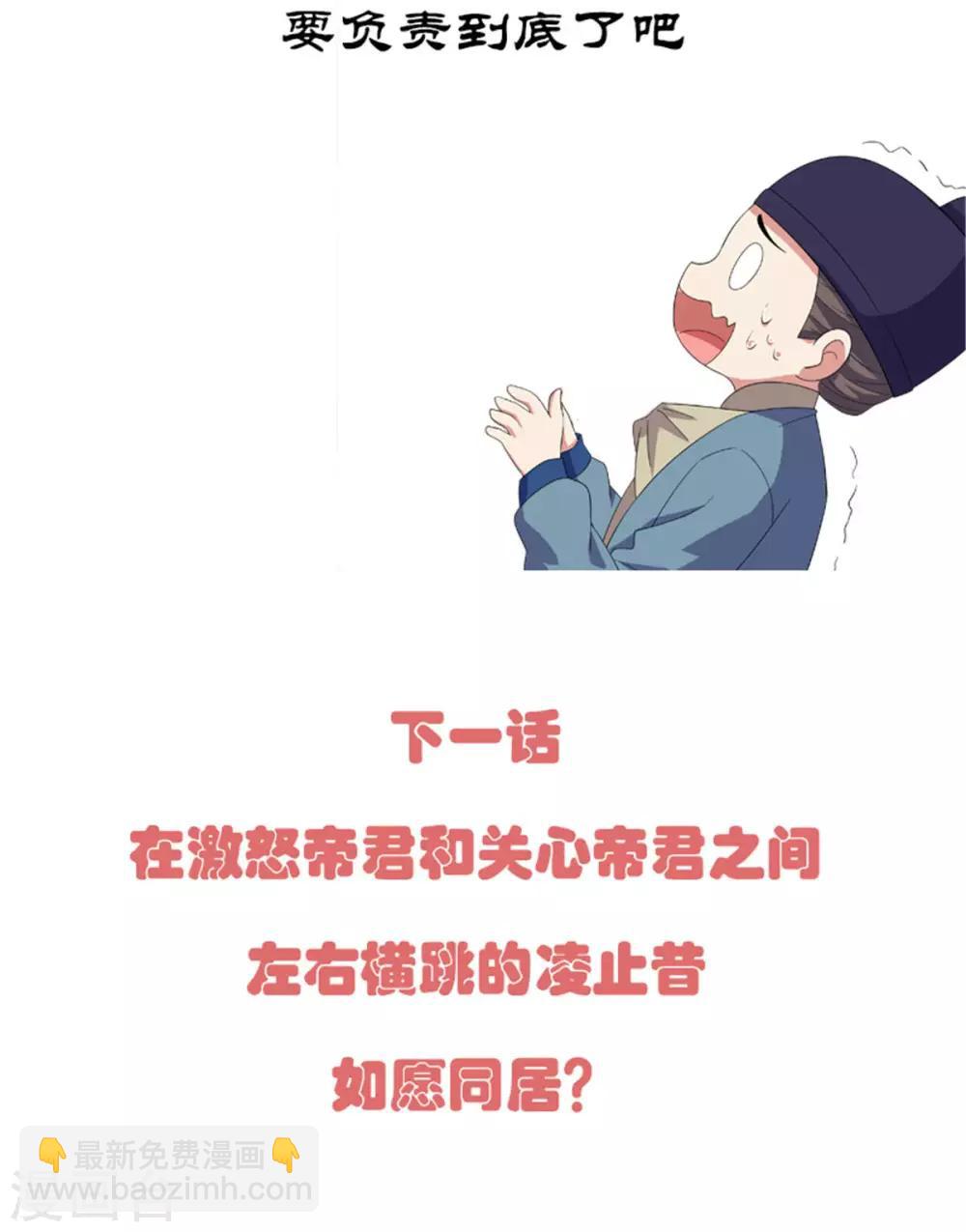 第30话 在激怒的边缘反复横跳-第31话
