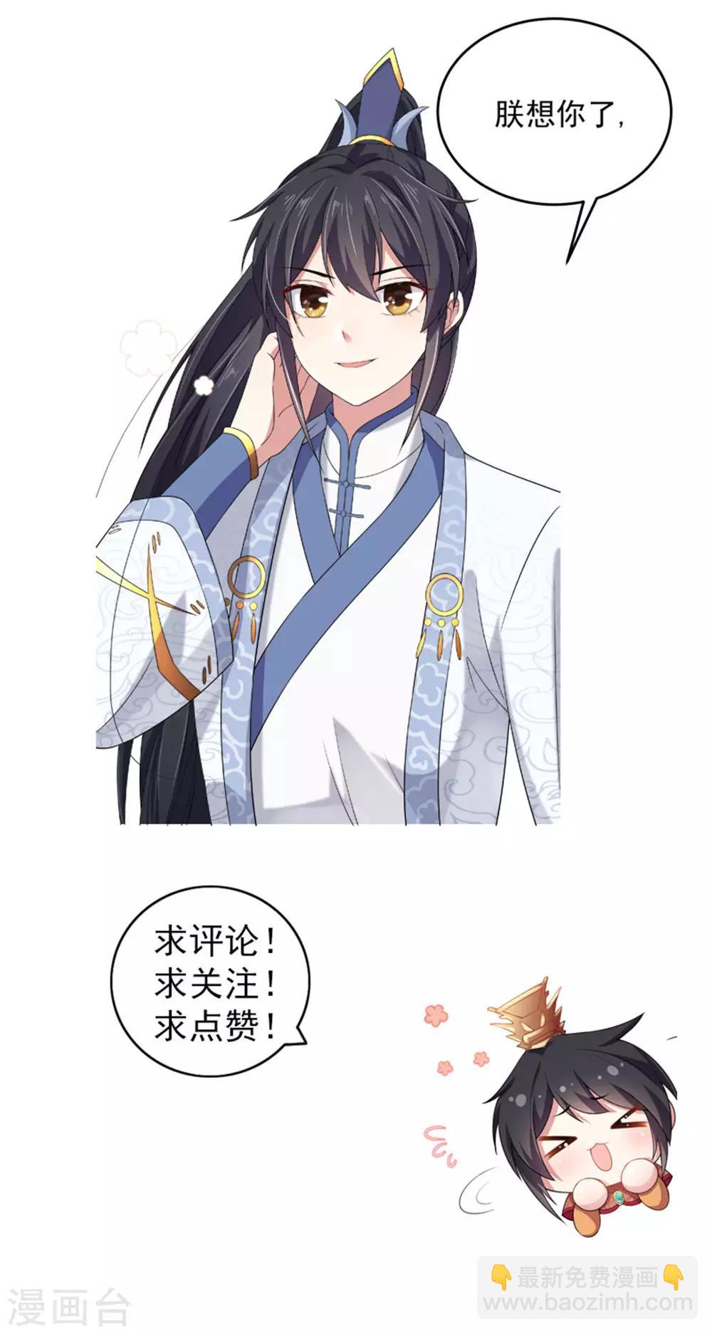 第30话 在激怒的边缘反复横跳-第31话