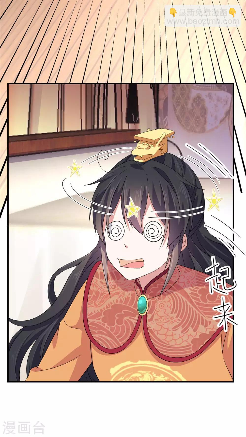 第30话 在激怒的边缘反复横跳-第31话