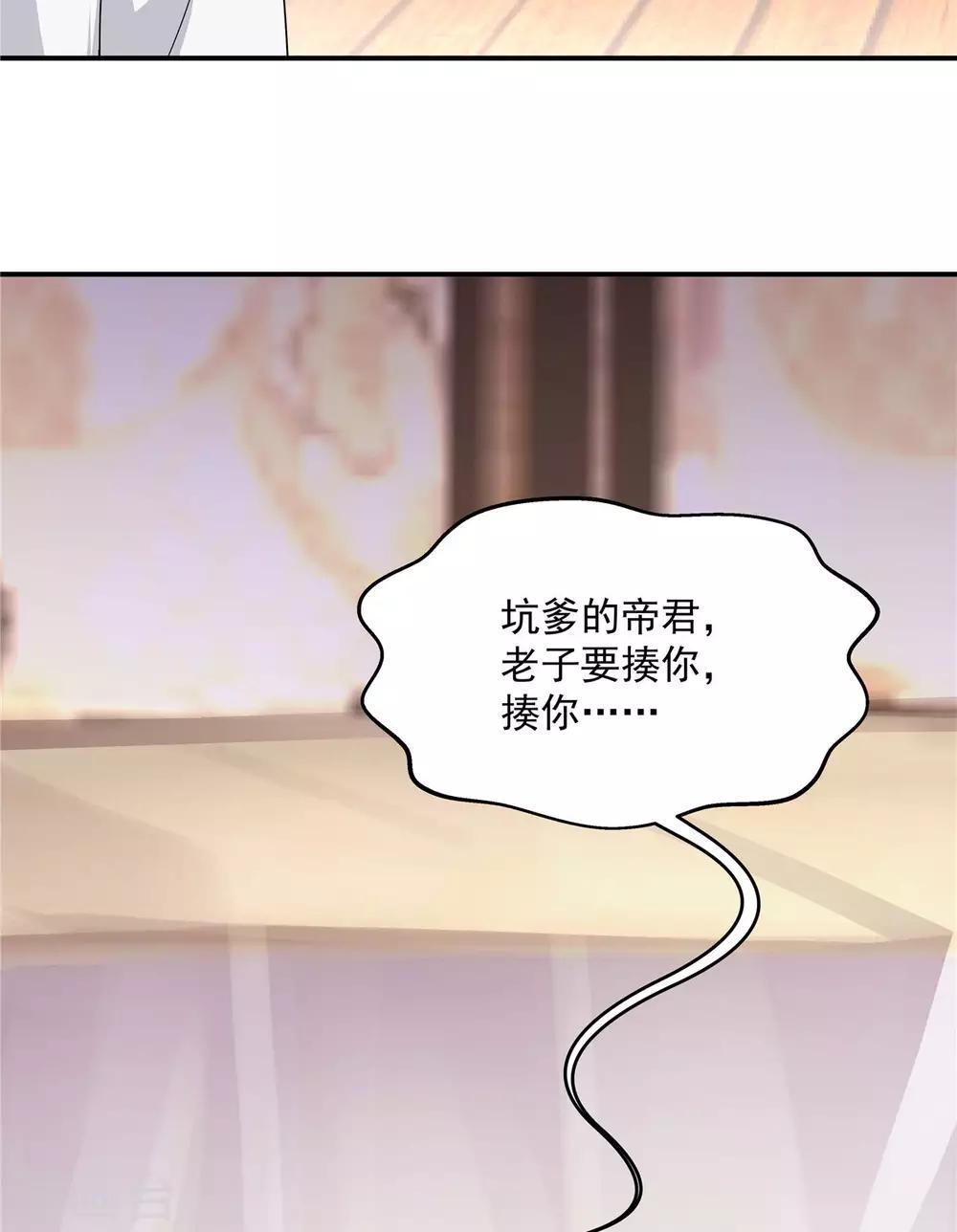 第30话 在激怒的边缘反复横跳-第31话
