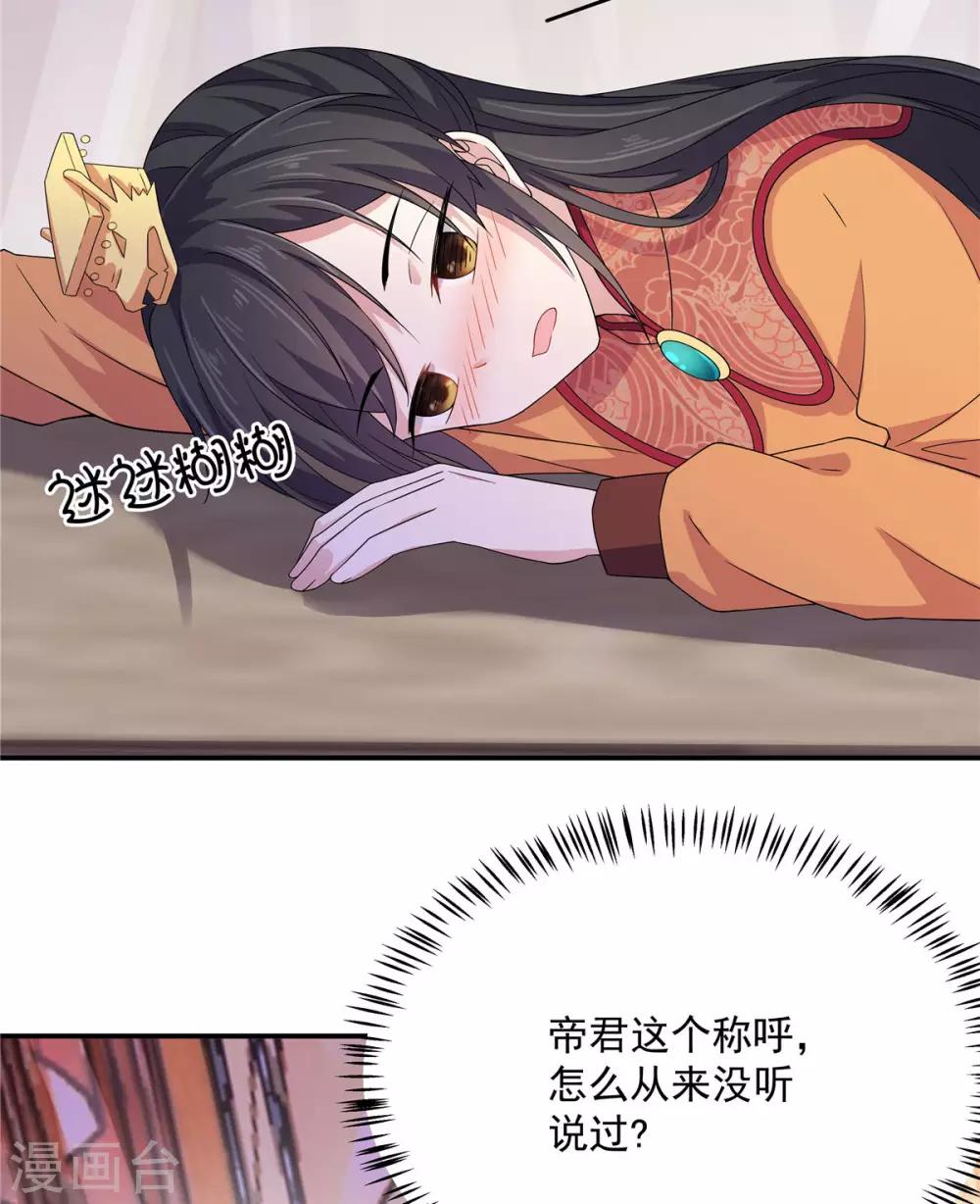 第30话 在激怒的边缘反复横跳-第31话