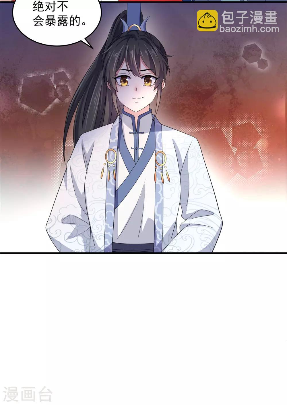 第32话 把床搬进帝君的房里去-第33话