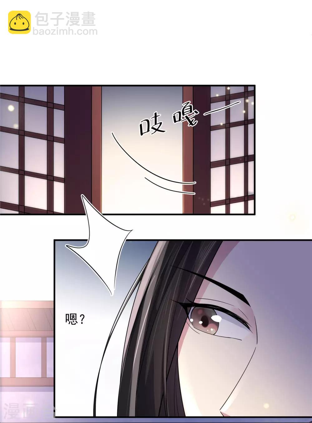第32话 把床搬进帝君的房里去-第33话
