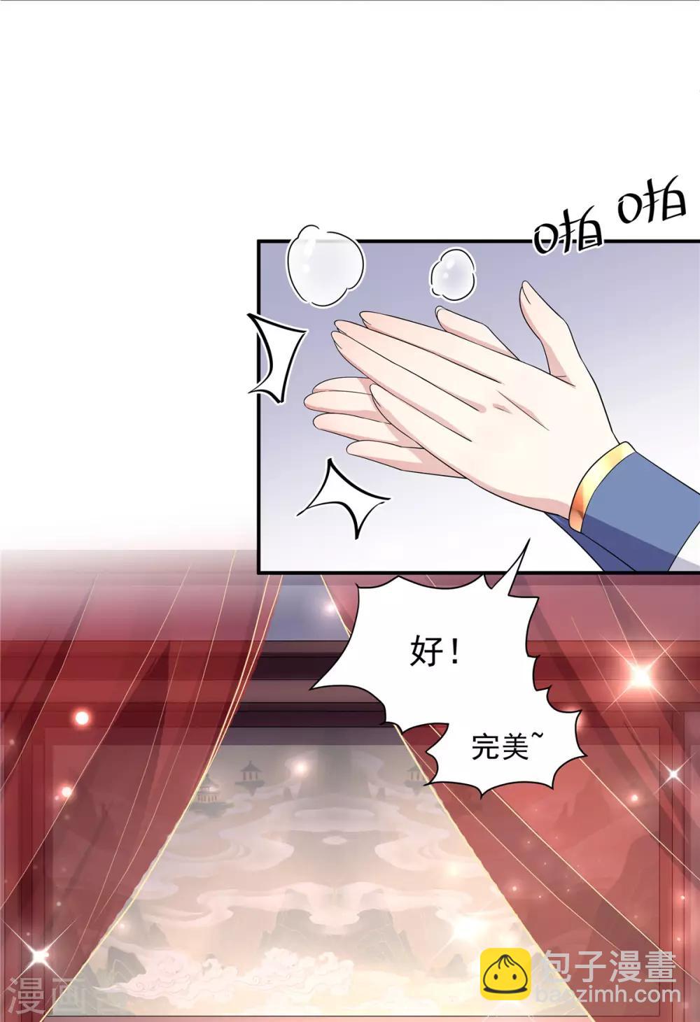 第32话 把床搬进帝君的房里去-第33话