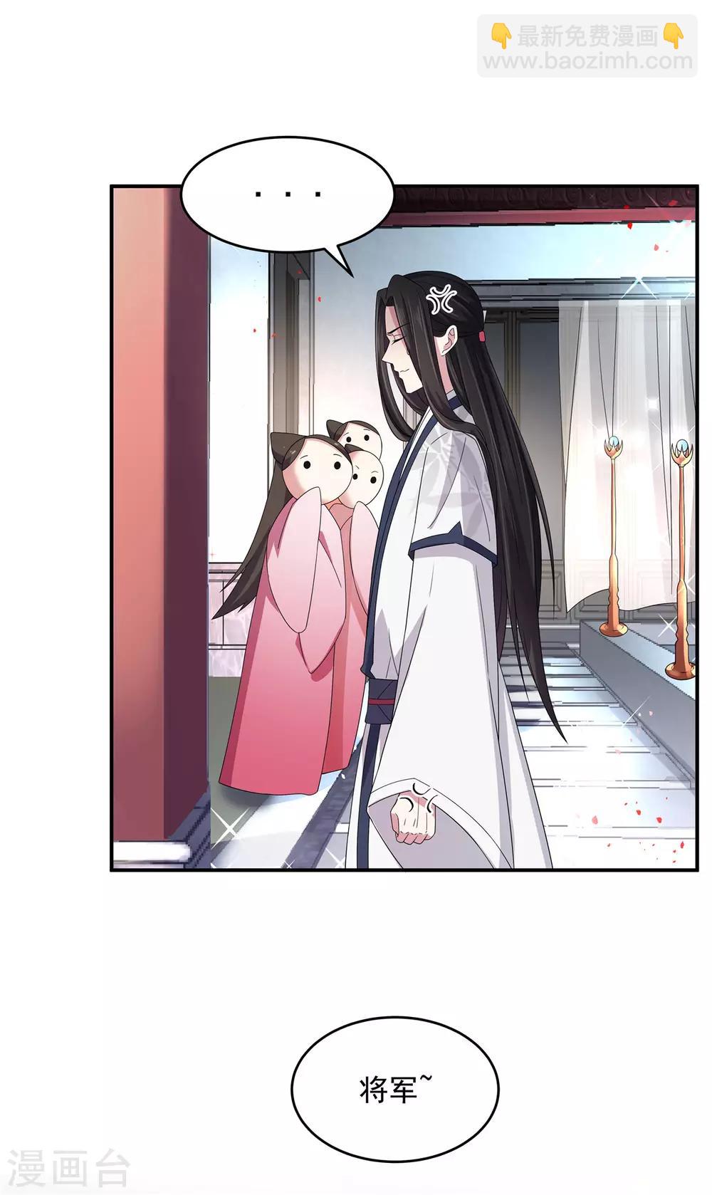 第32话 把床搬进帝君的房里去-第33话