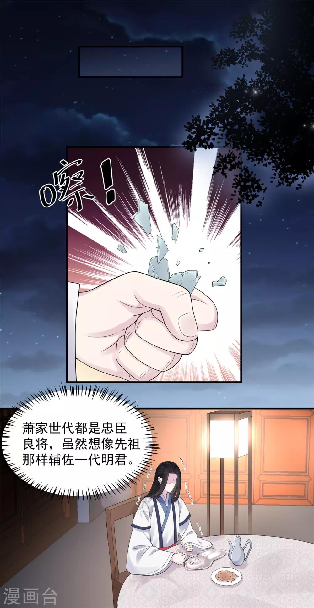 第34话 追求一个不回家的男人-第35话