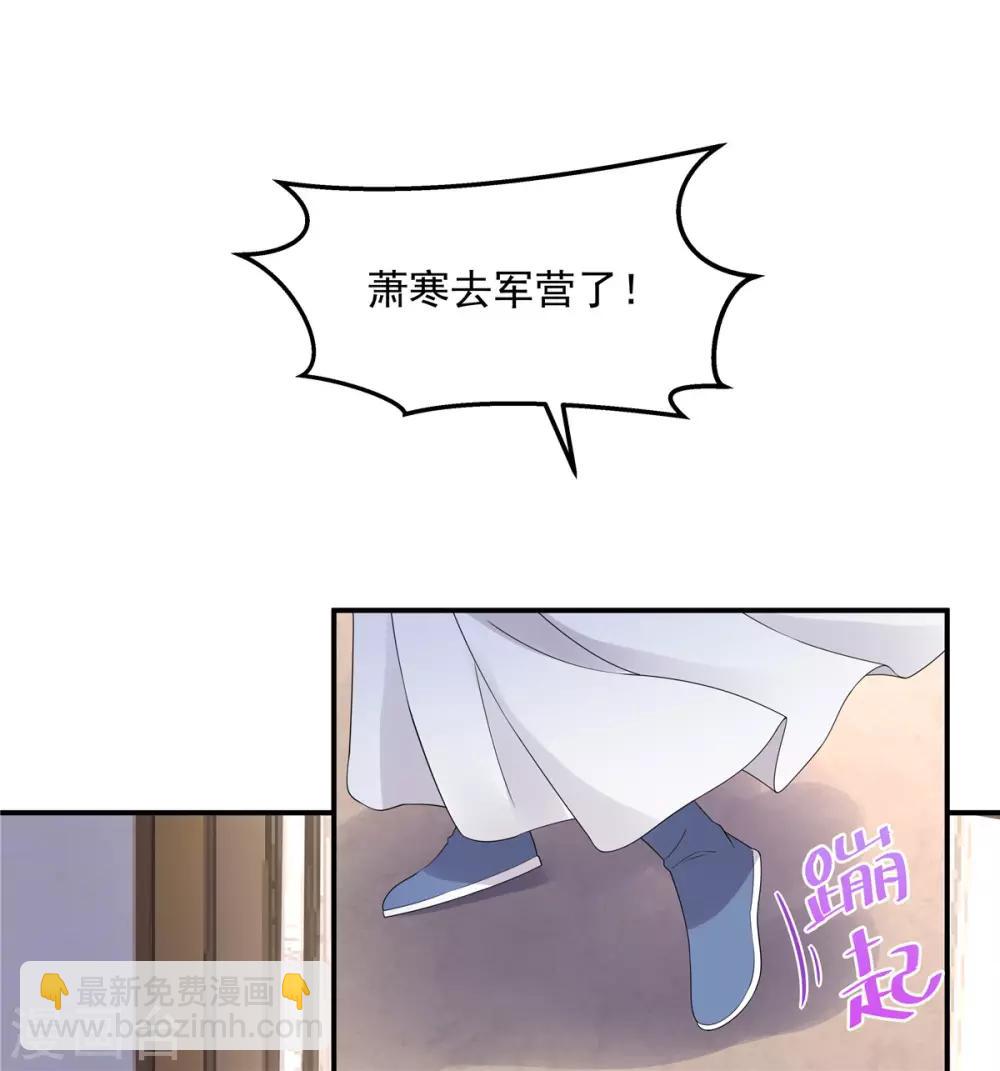 第34话 追求一个不回家的男人-第35话