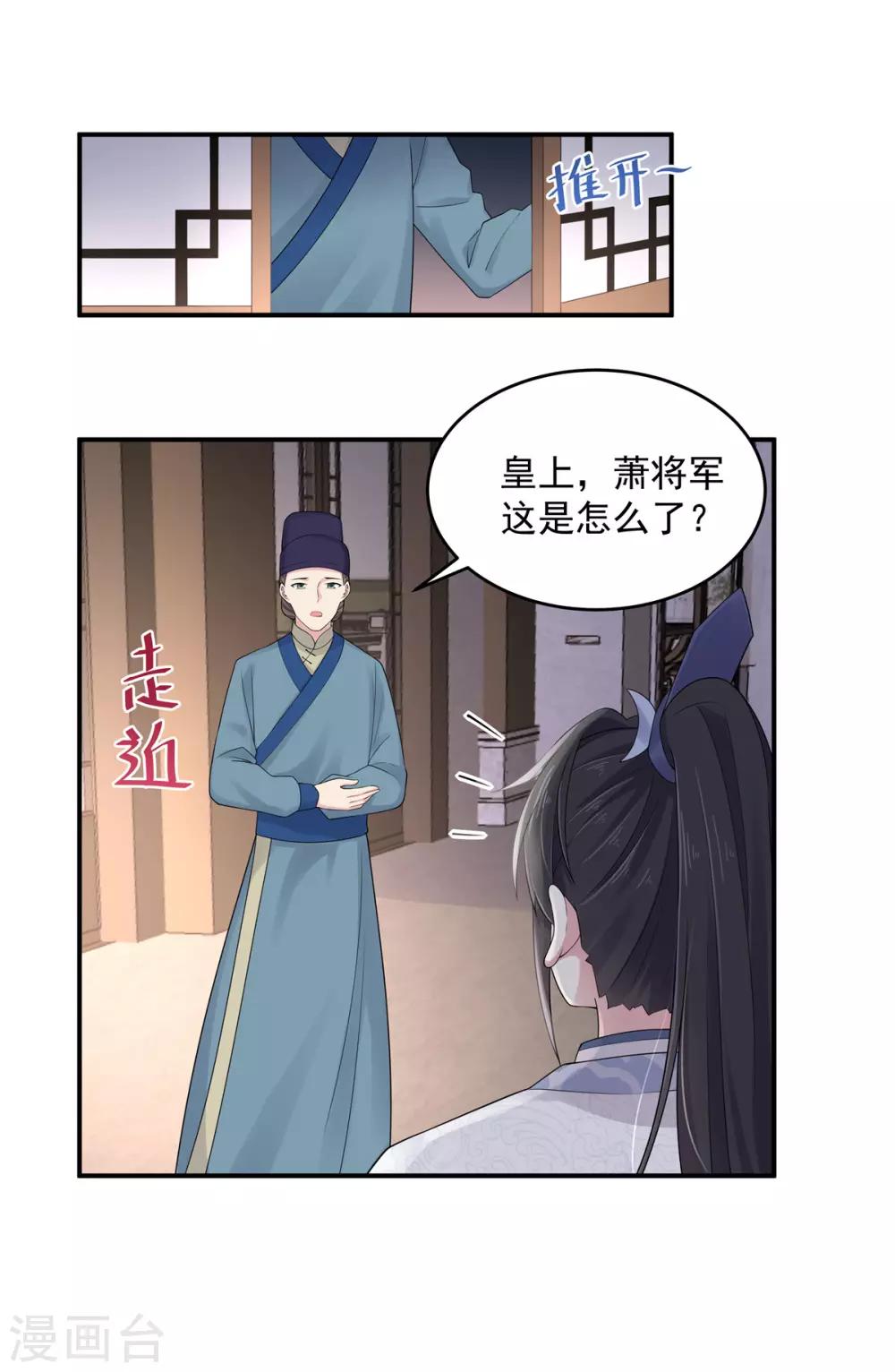 第34话 追求一个不回家的男人-第35话