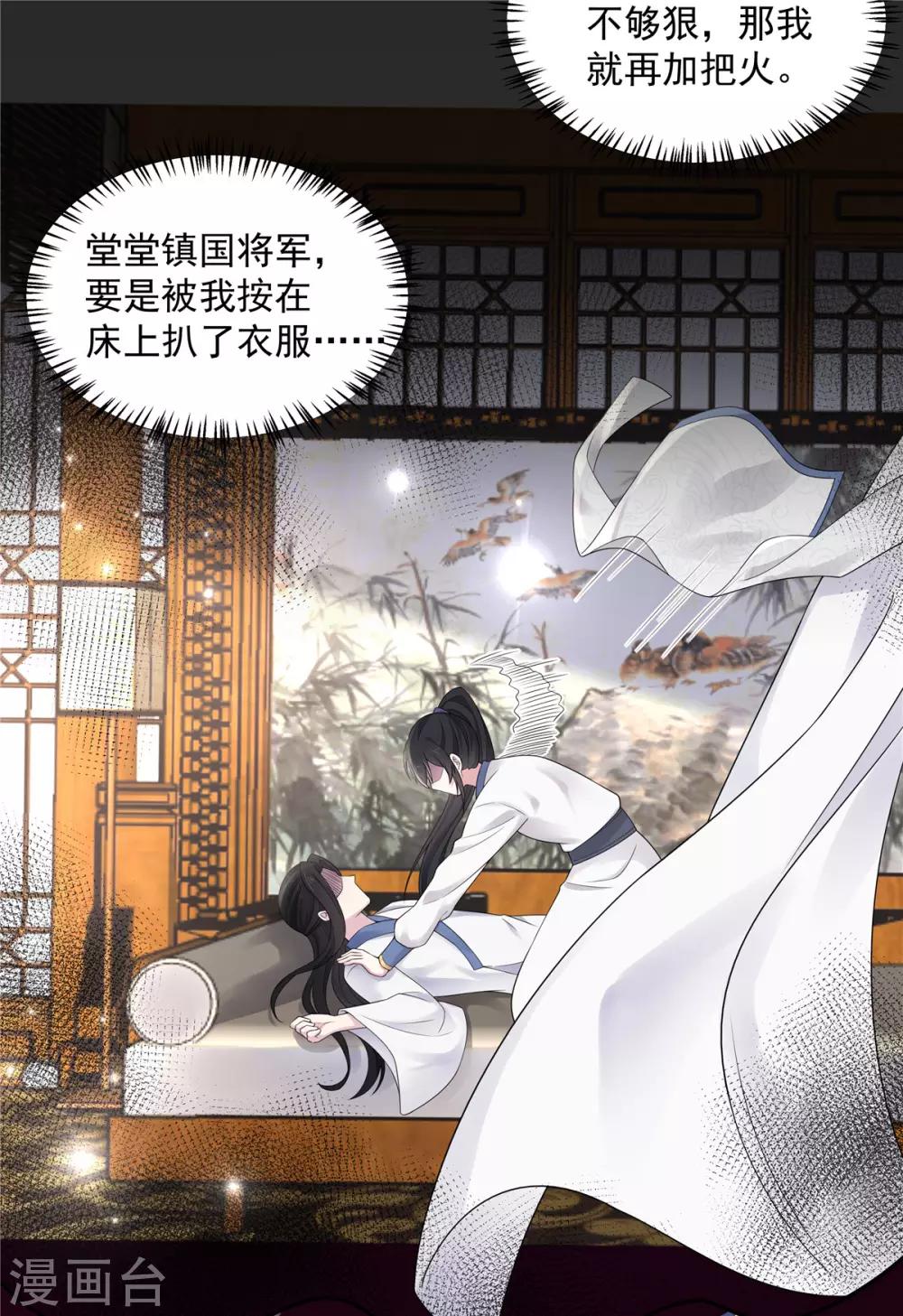 第34话 追求一个不回家的男人-第35话