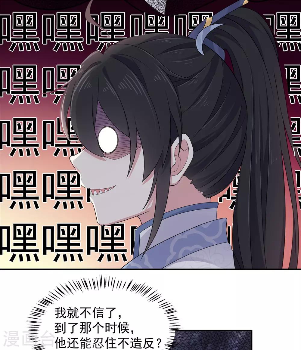 第34话 追求一个不回家的男人-第35话