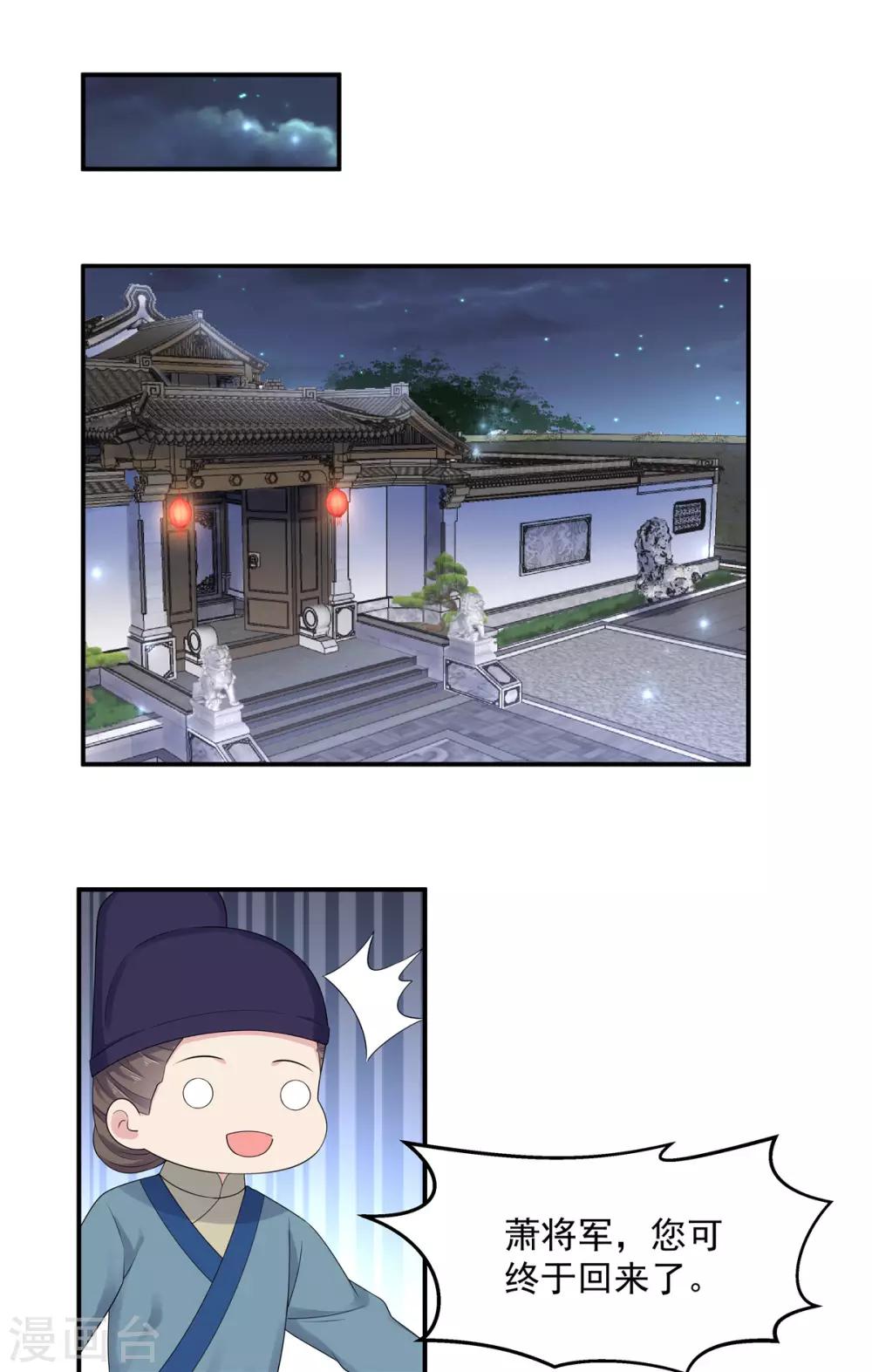 第34话 追求一个不回家的男人-第35话